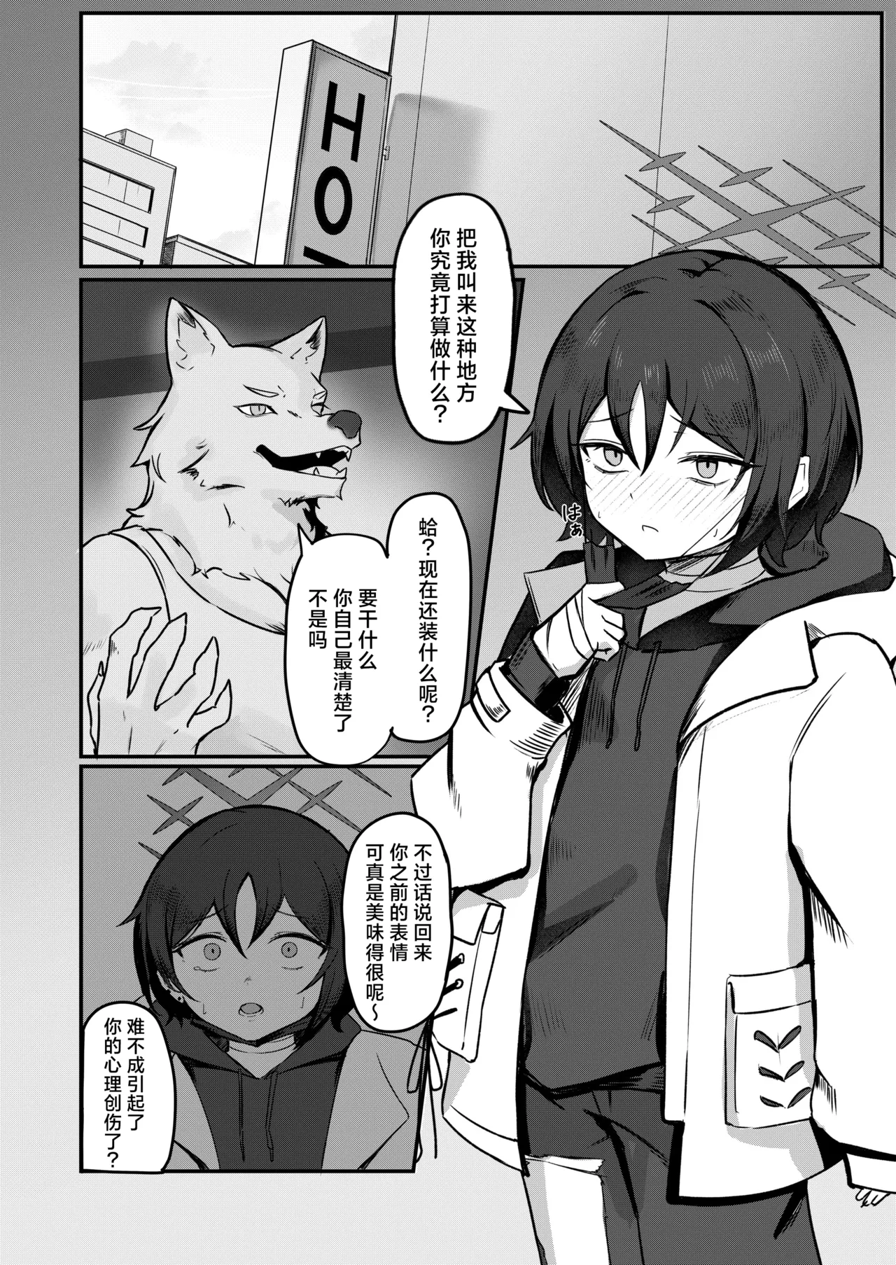 Konoyo ni Umareta Sono Imi o丨诞生于这个世界的意义是 page 3 full