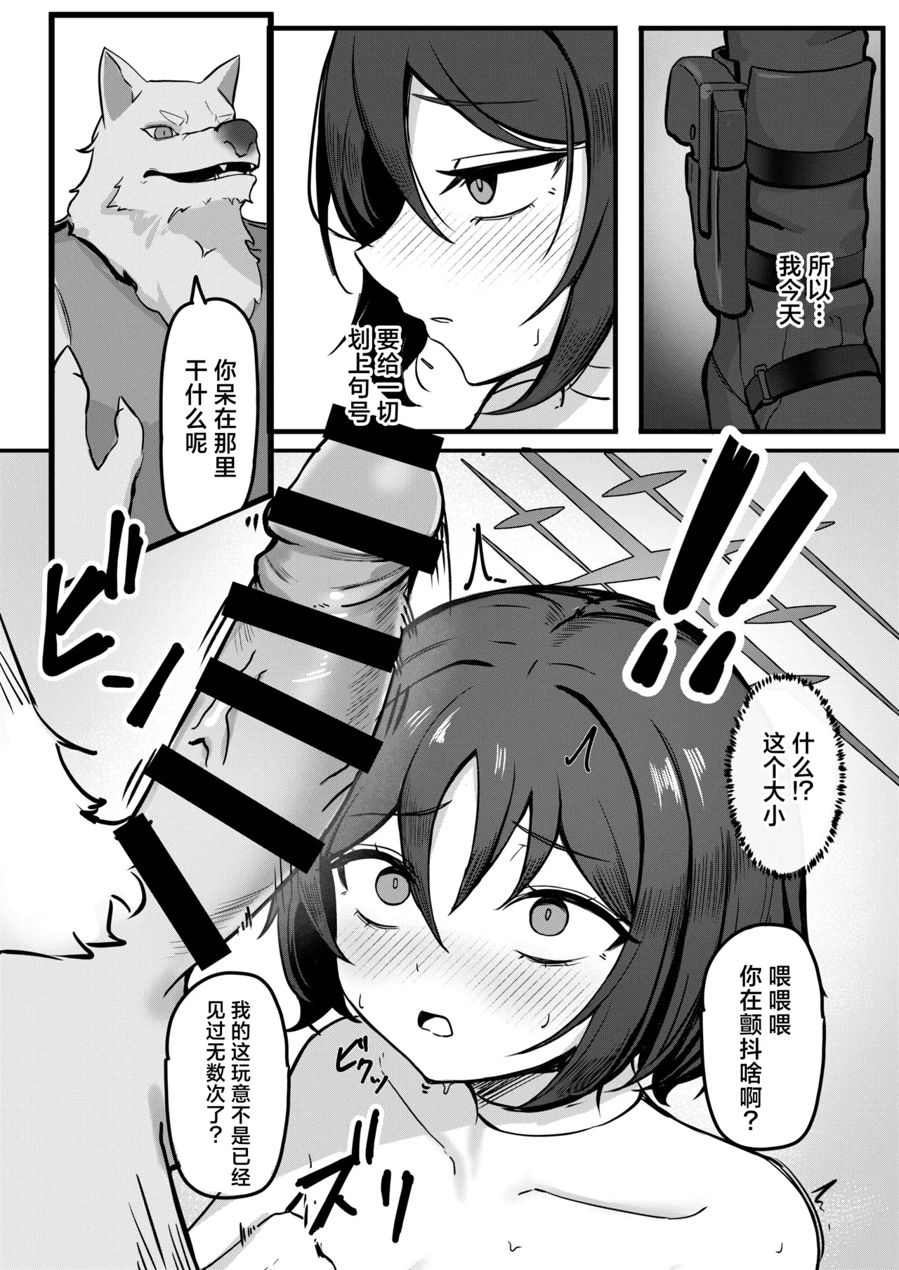 Konoyo ni Umareta Sono Imi o丨诞生于这个世界的意义是 page 7 full