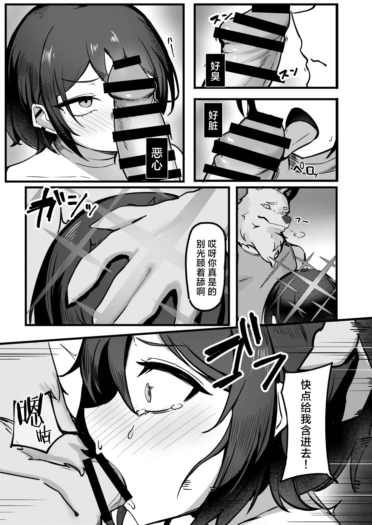 Konoyo ni Umareta Sono Imi o丨诞生于这个世界的意义是 page 8 full