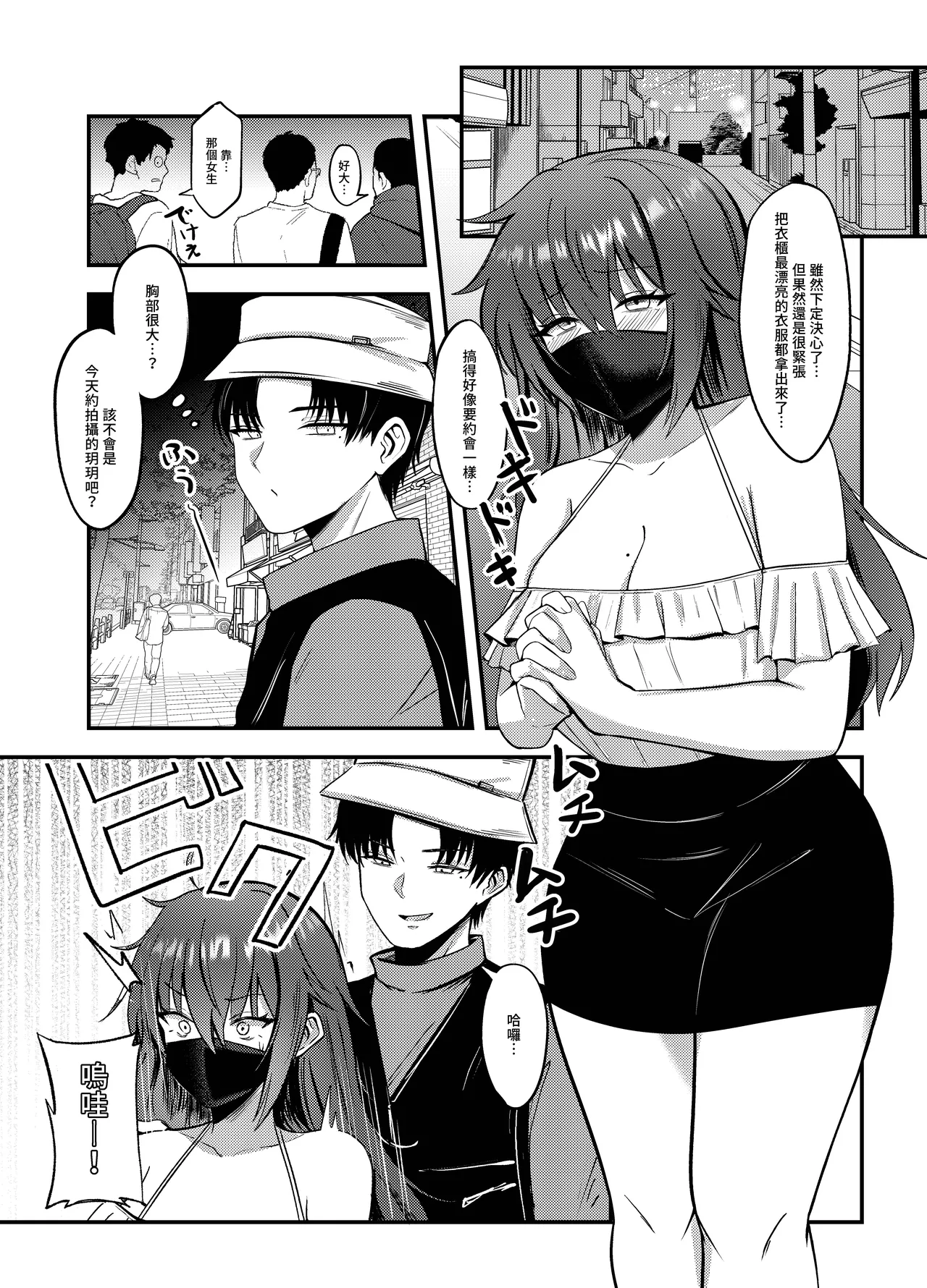 Liuliang Cheng Yinle ~ E Duo de Fuliji page 10 full