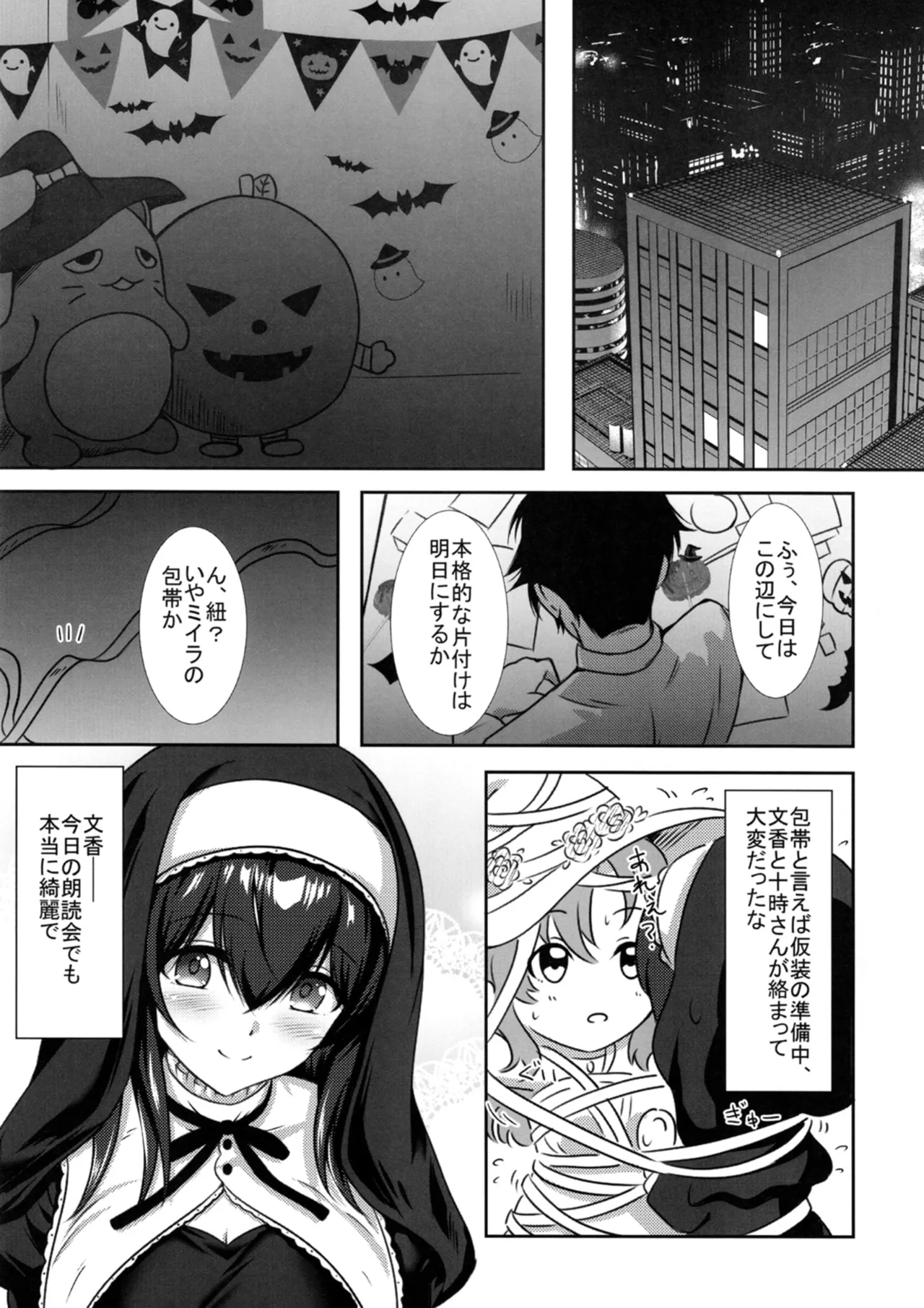 Gensou no Fumi ha Inraku no Kaori page 4 full