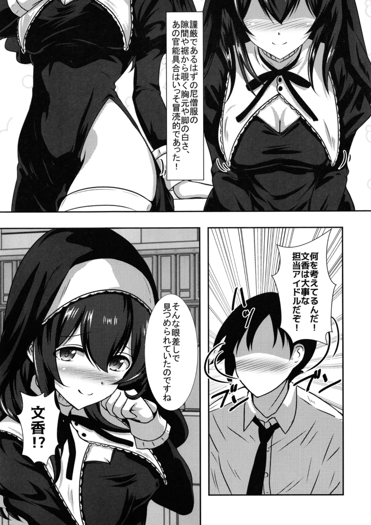 Gensou no Fumi ha Inraku no Kaori page 5 full