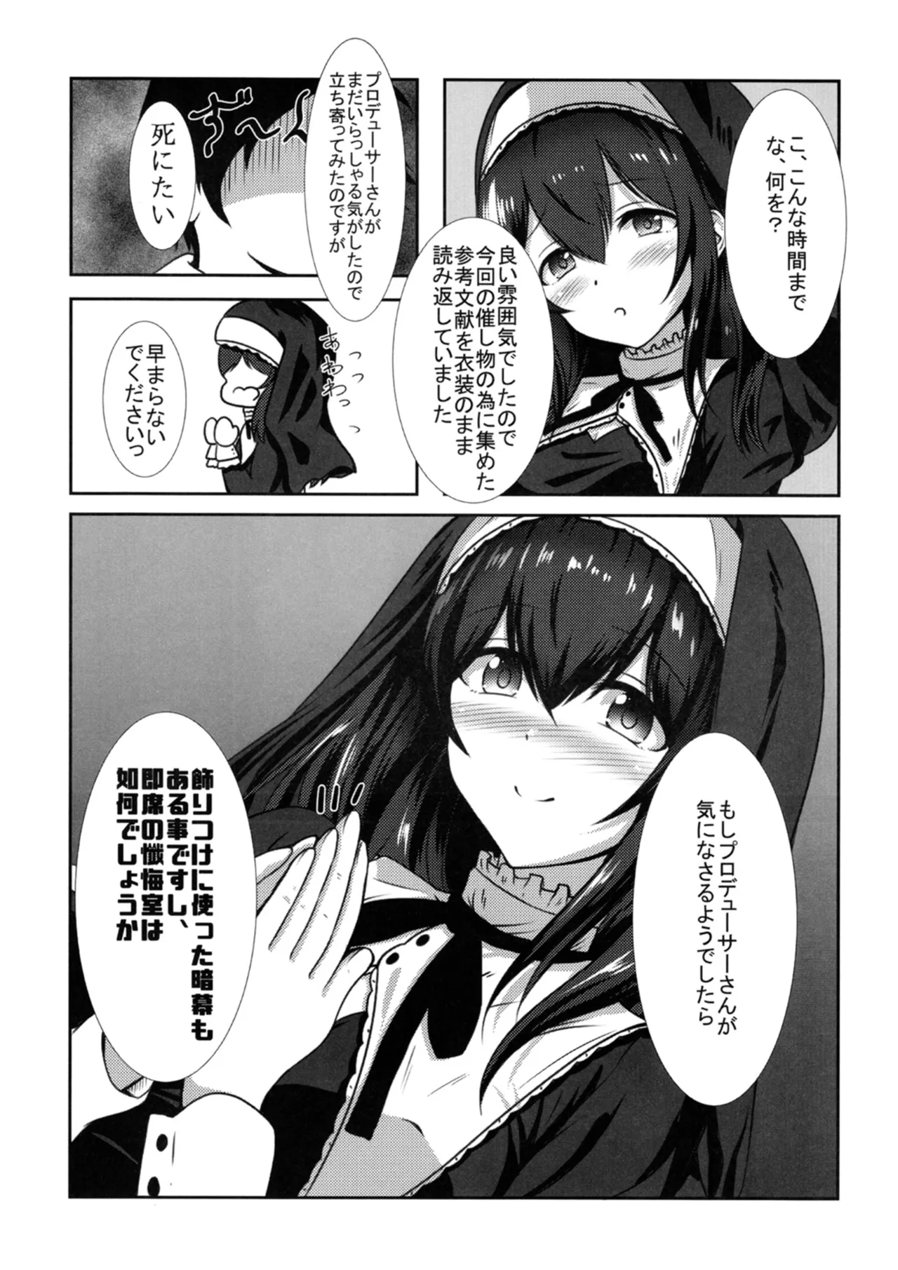 Gensou no Fumi ha Inraku no Kaori page 6 full
