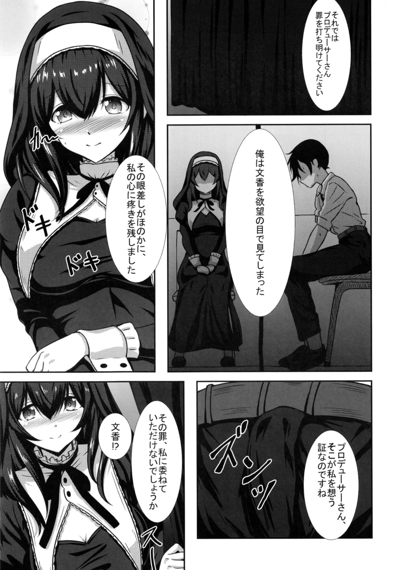 Gensou no Fumi ha Inraku no Kaori page 7 full