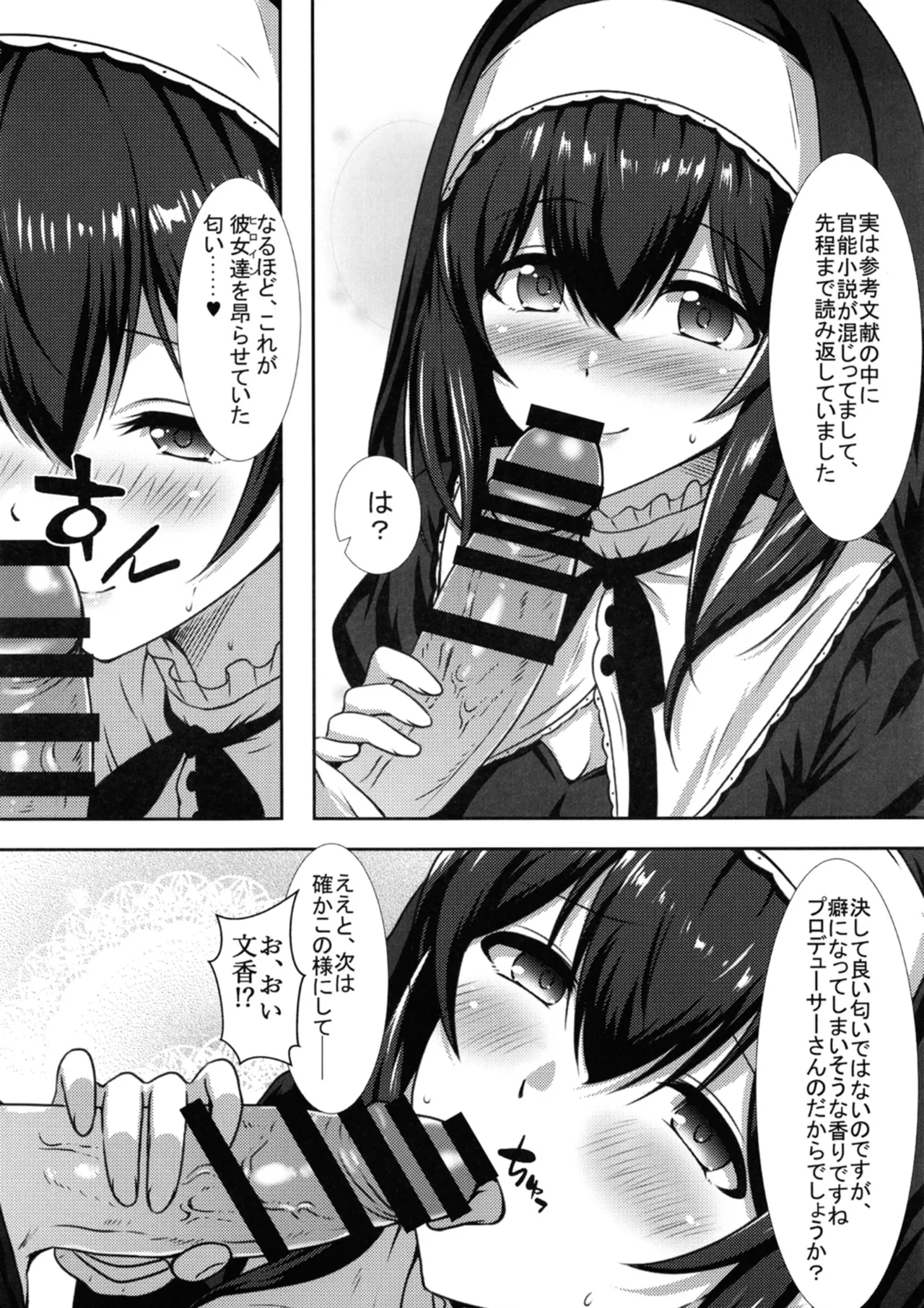 Gensou no Fumi ha Inraku no Kaori page 9 full