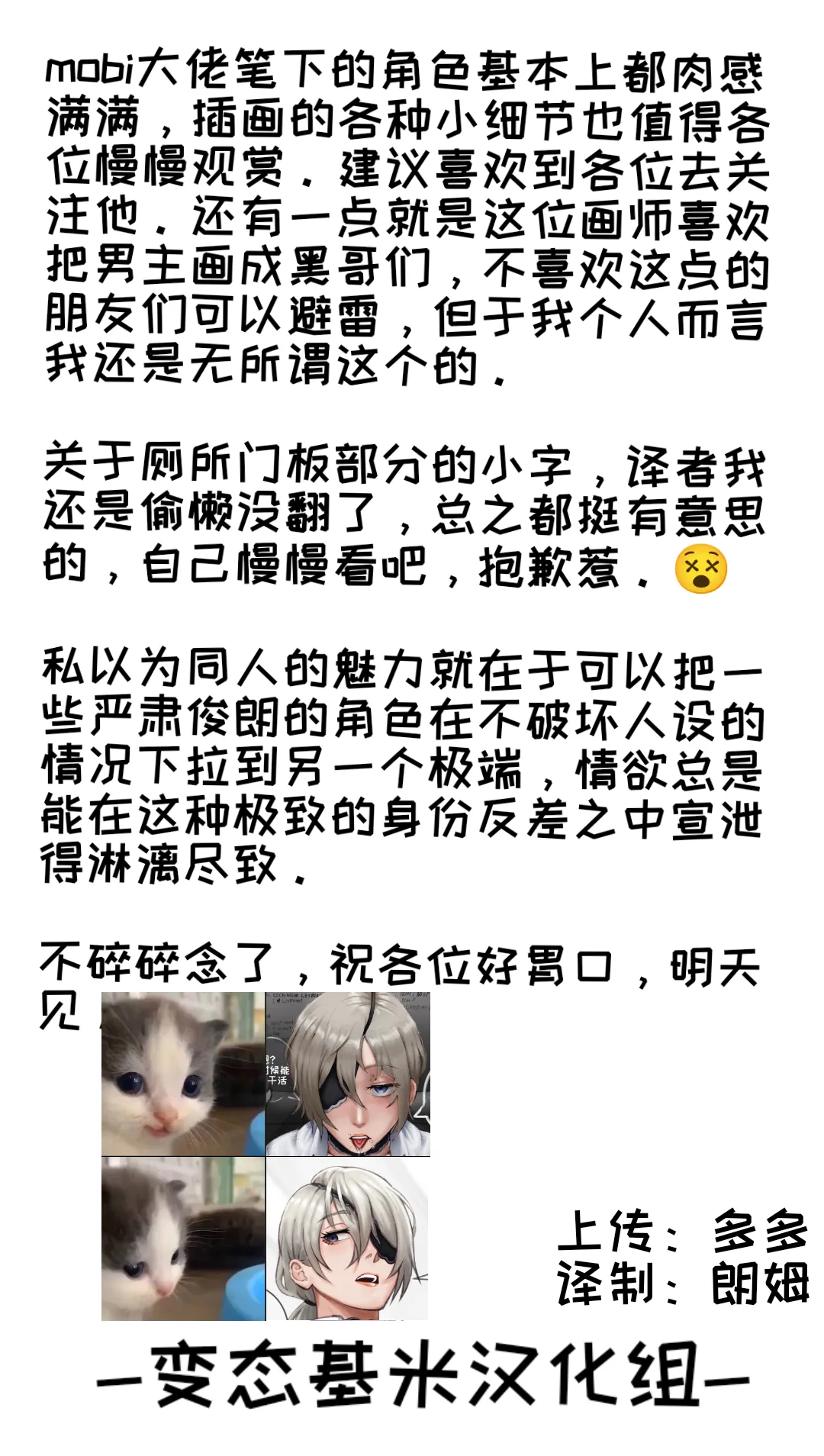 Makima’s task to Quanxi’s  Get the workers motivated  【变态基米汉化组】 page 7 full