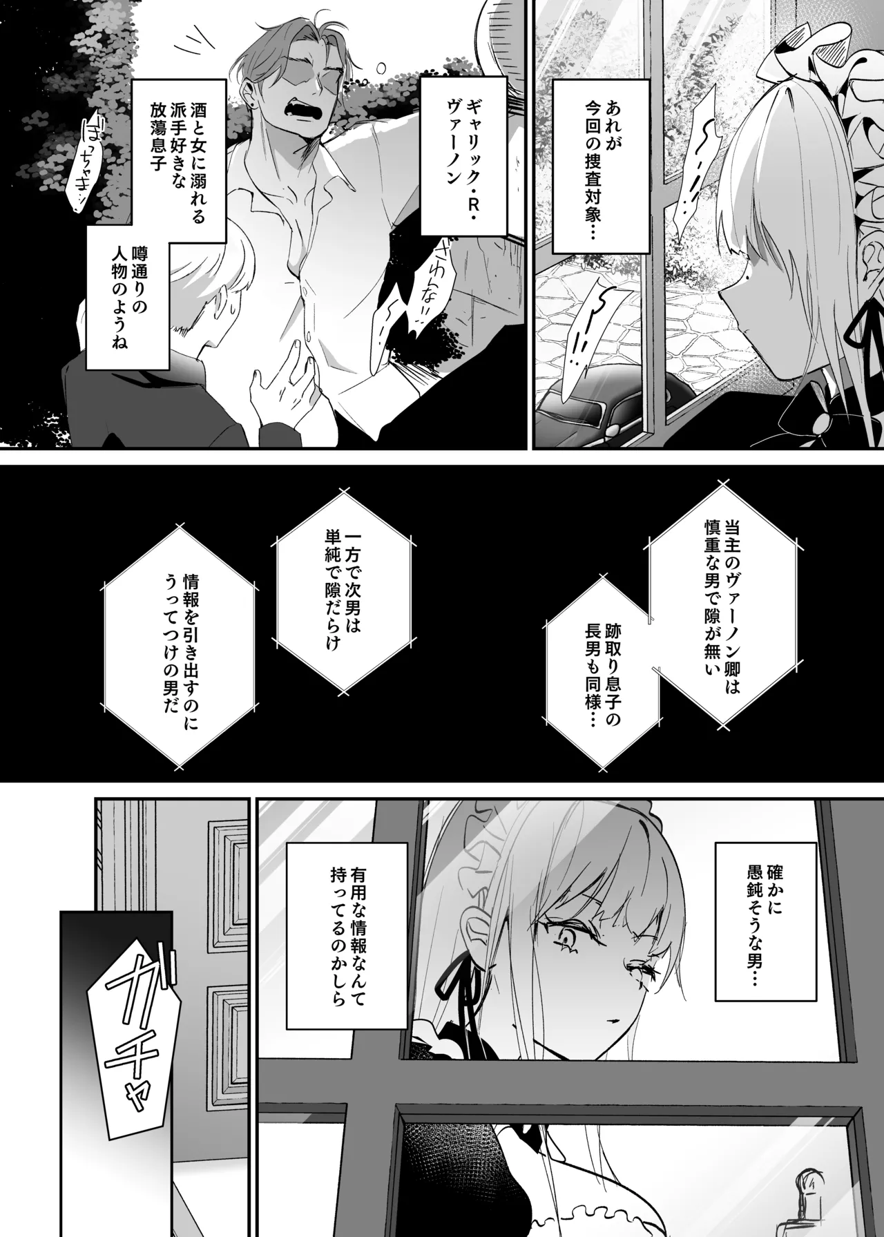 [吉田Killy] 潜入捜査は失敗しました [DL版] Hentai - Raw  11