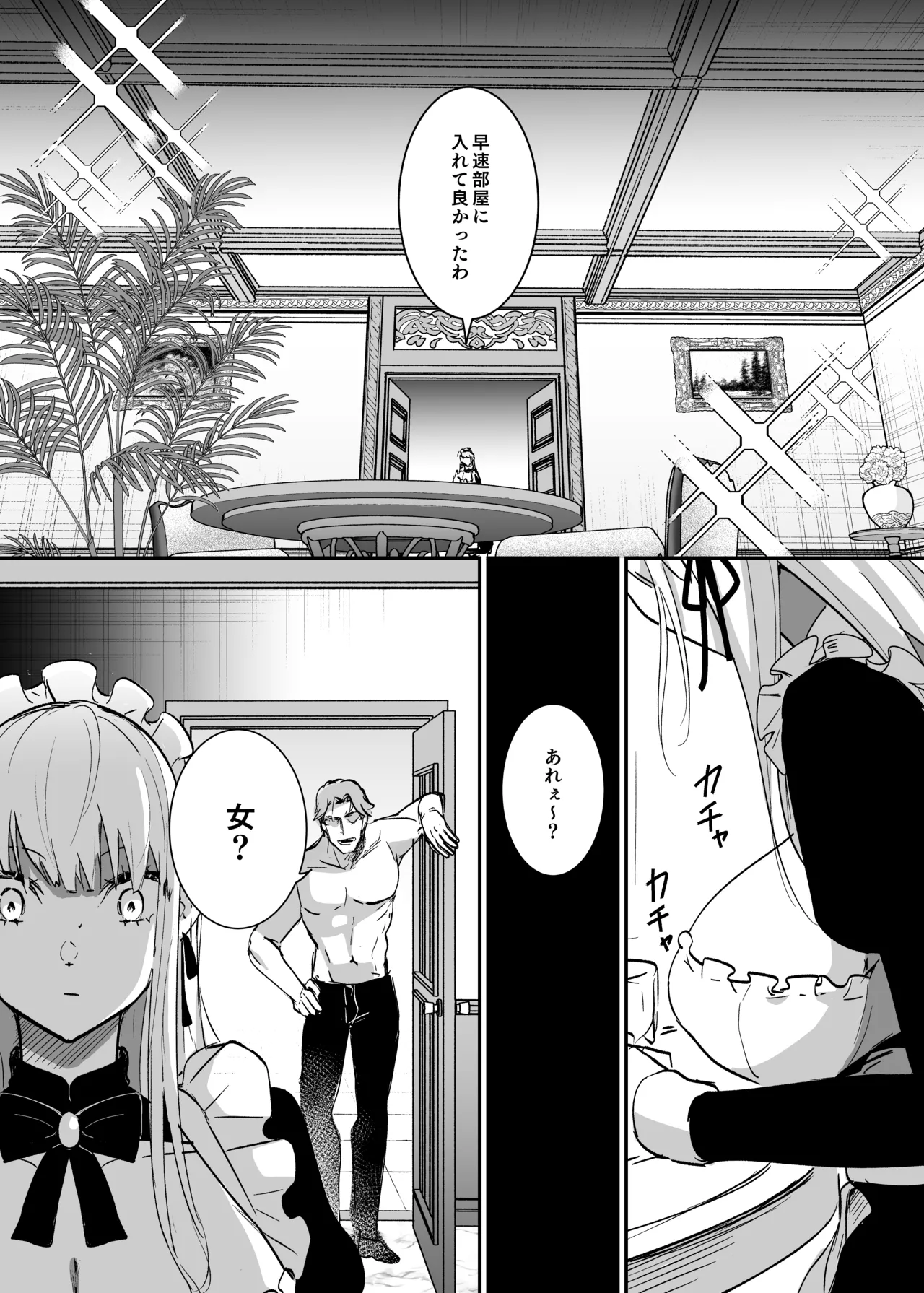 [吉田Killy] 潜入捜査は失敗しました [DL版] Hentai - Raw  12