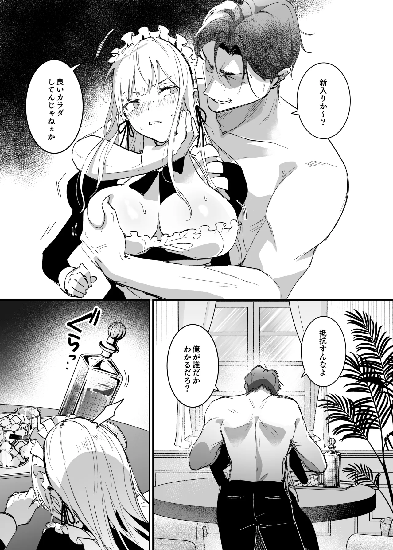 [吉田Killy] 潜入捜査は失敗しました [DL版] Hentai - Raw  14