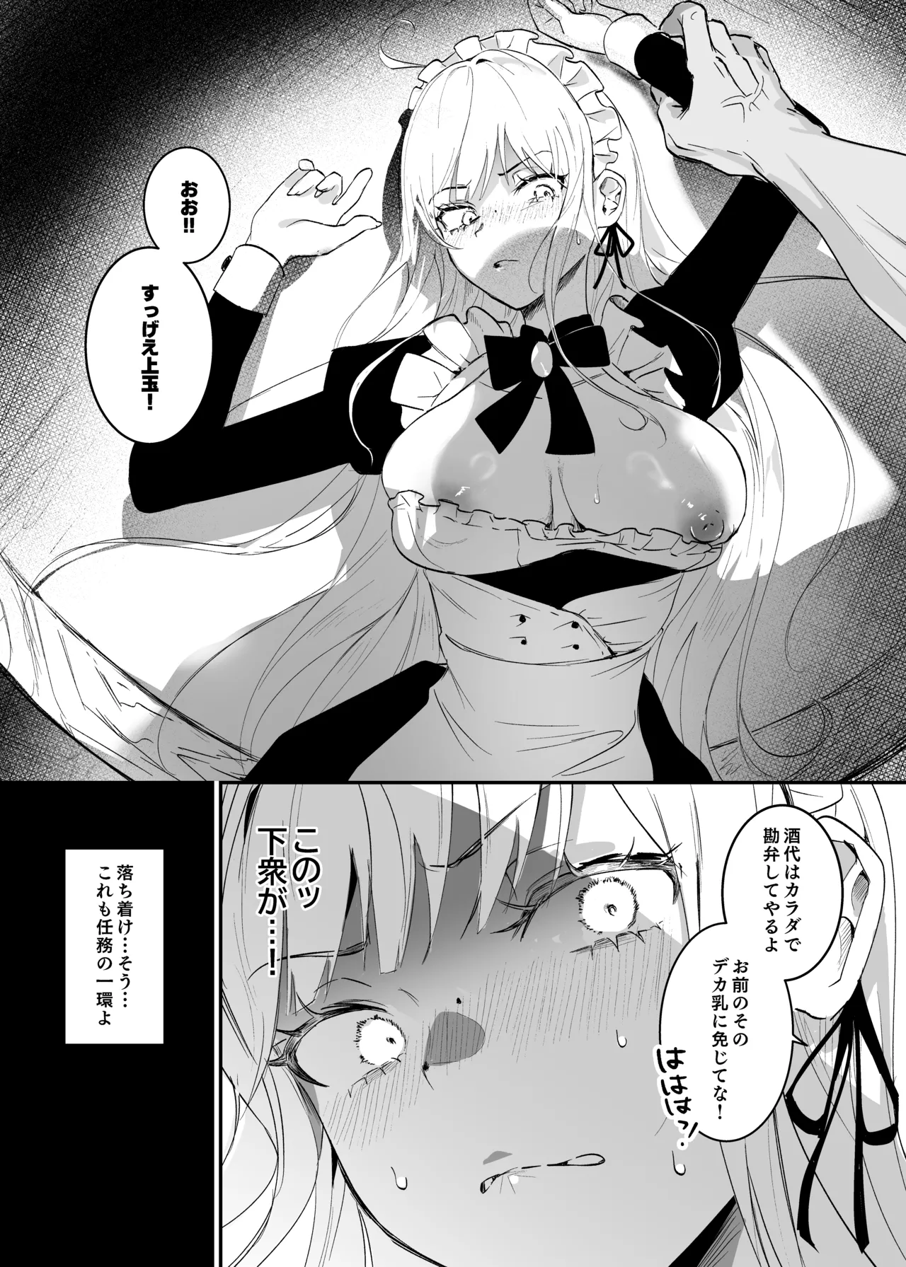 [吉田Killy] 潜入捜査は失敗しました [DL版] Hentai - Raw  16