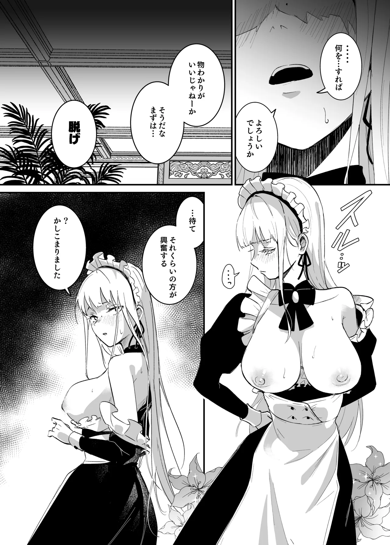 [吉田Killy] 潜入捜査は失敗しました [DL版] Hentai - Raw  17