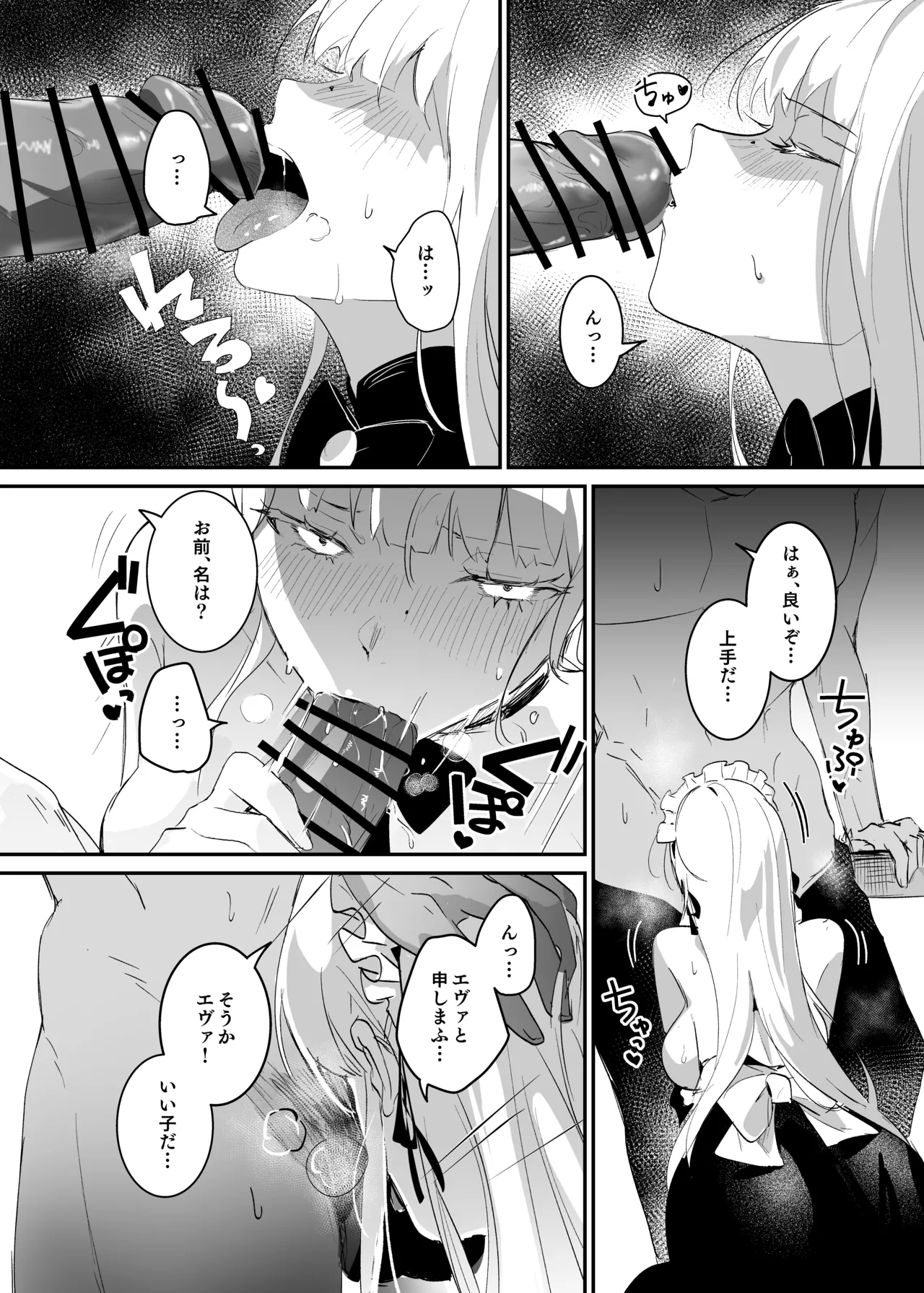 [吉田Killy] 潜入捜査は失敗しました [DL版] Hentai - Raw  19