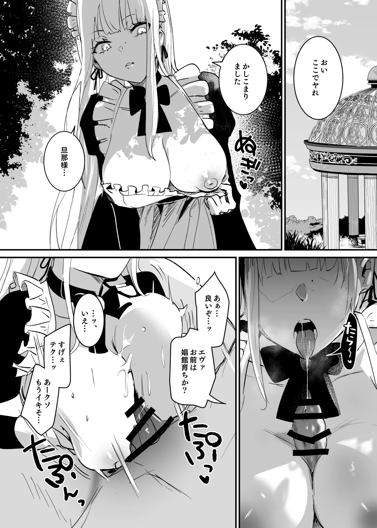 [吉田Killy] 潜入捜査は失敗しました [DL版] Hentai - Raw  26