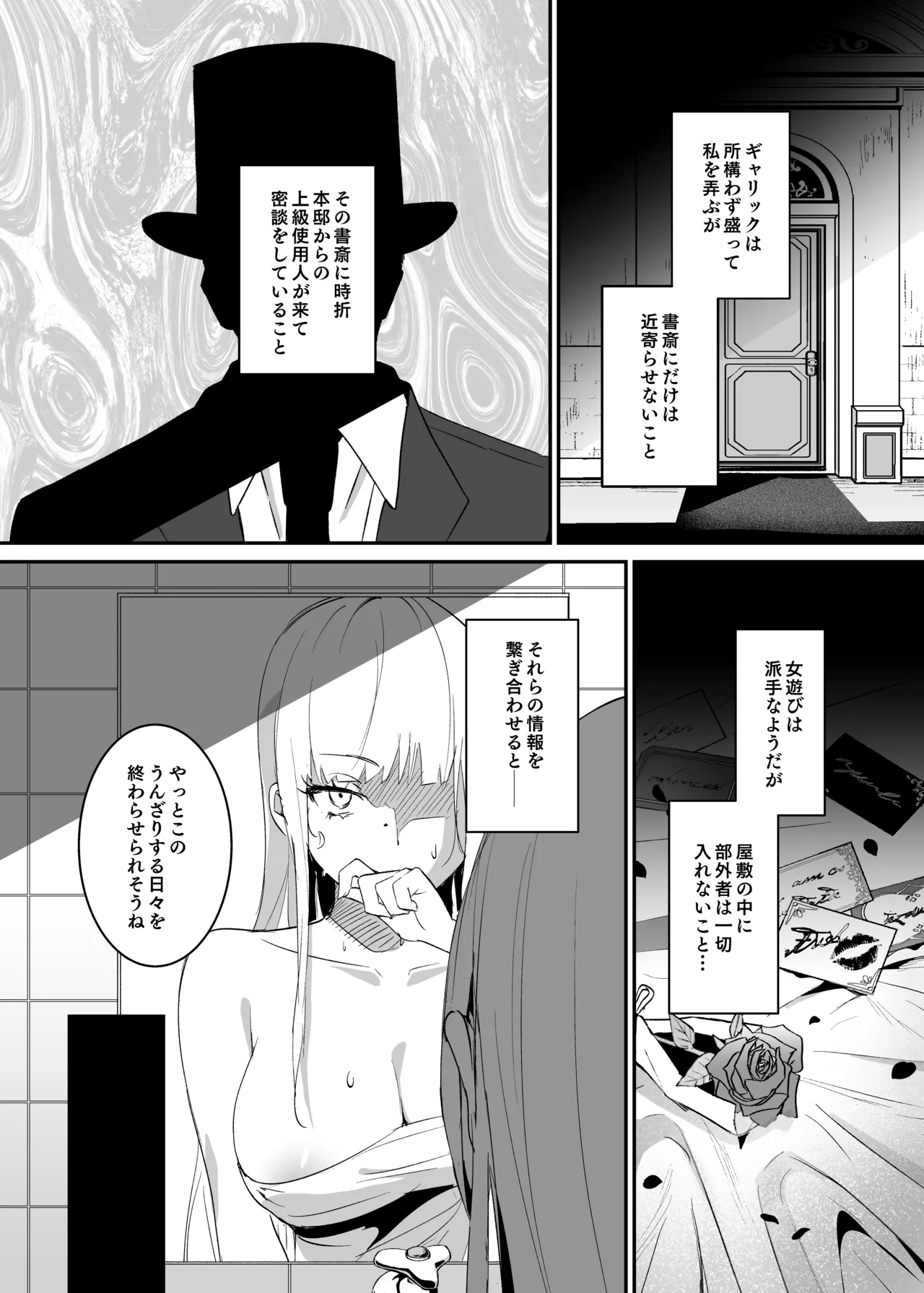 [吉田Killy] 潜入捜査は失敗しました [DL版] Hentai - Raw  28