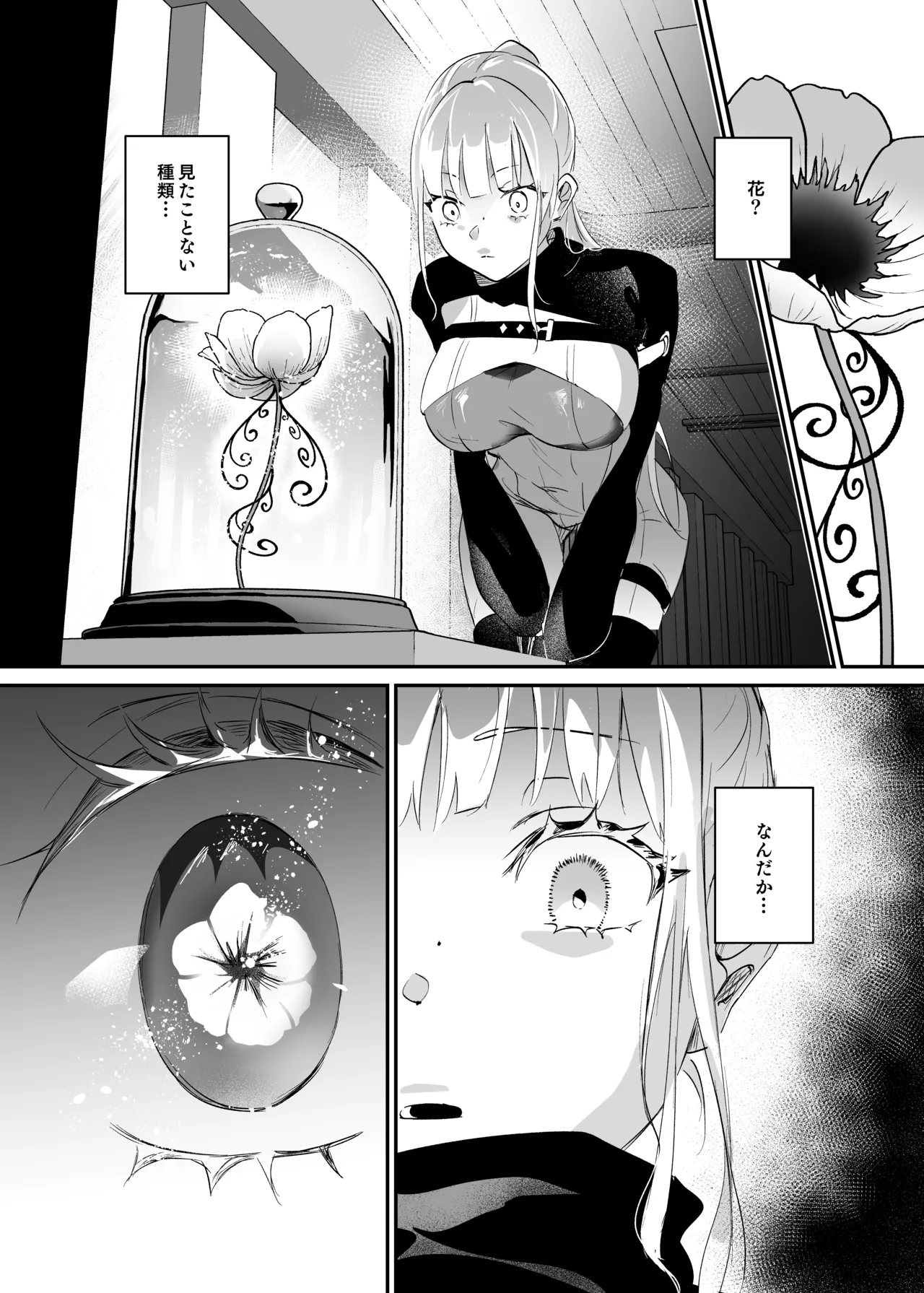 [吉田Killy] 潜入捜査は失敗しました [DL版] Hentai - Raw  31