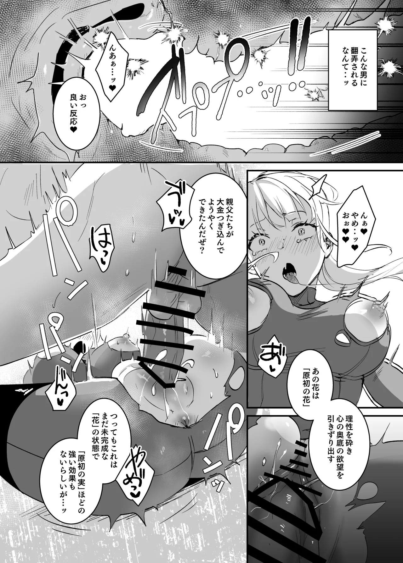 [吉田Killy] 潜入捜査は失敗しました [DL版] Hentai - Raw  35