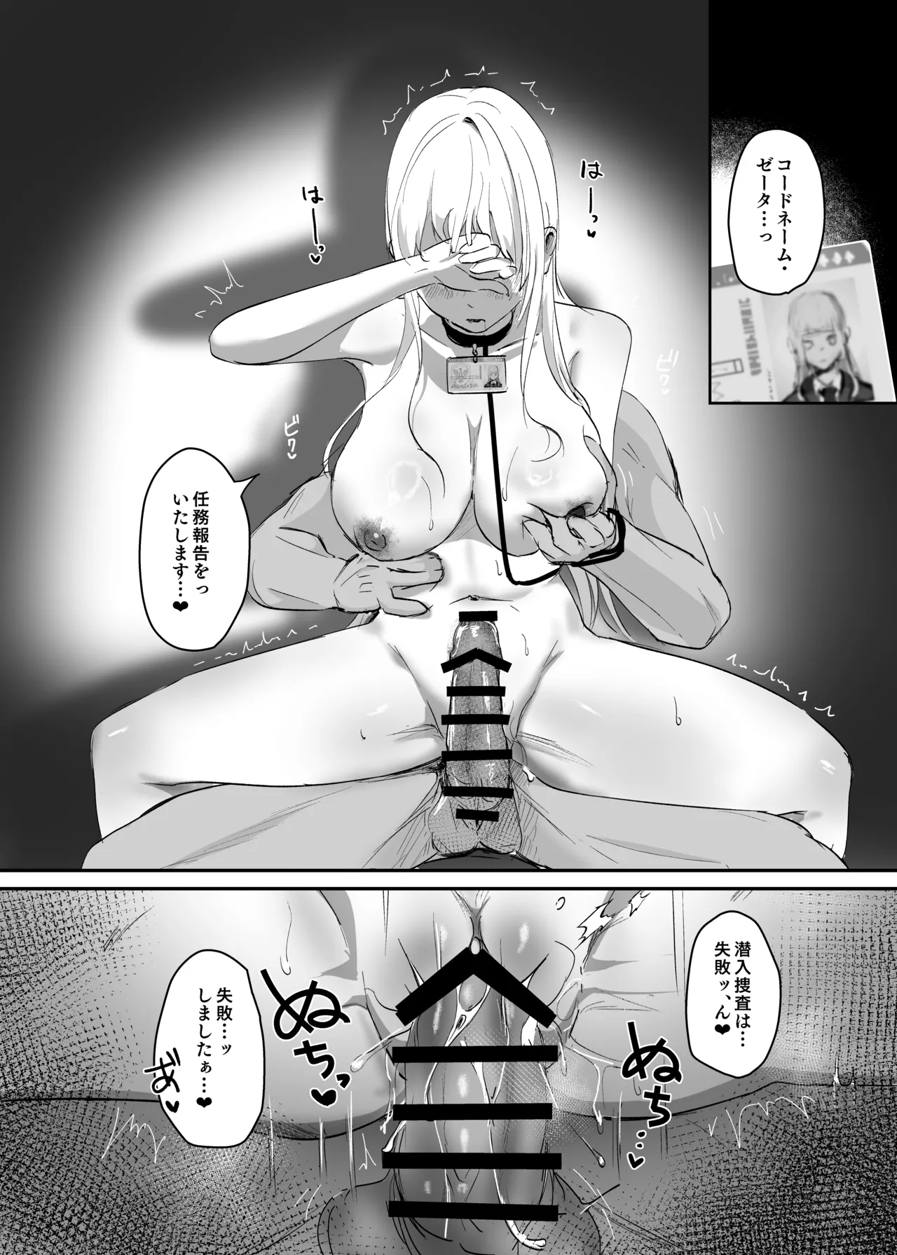 [吉田Killy] 潜入捜査は失敗しました [DL版] Hentai - Raw  41