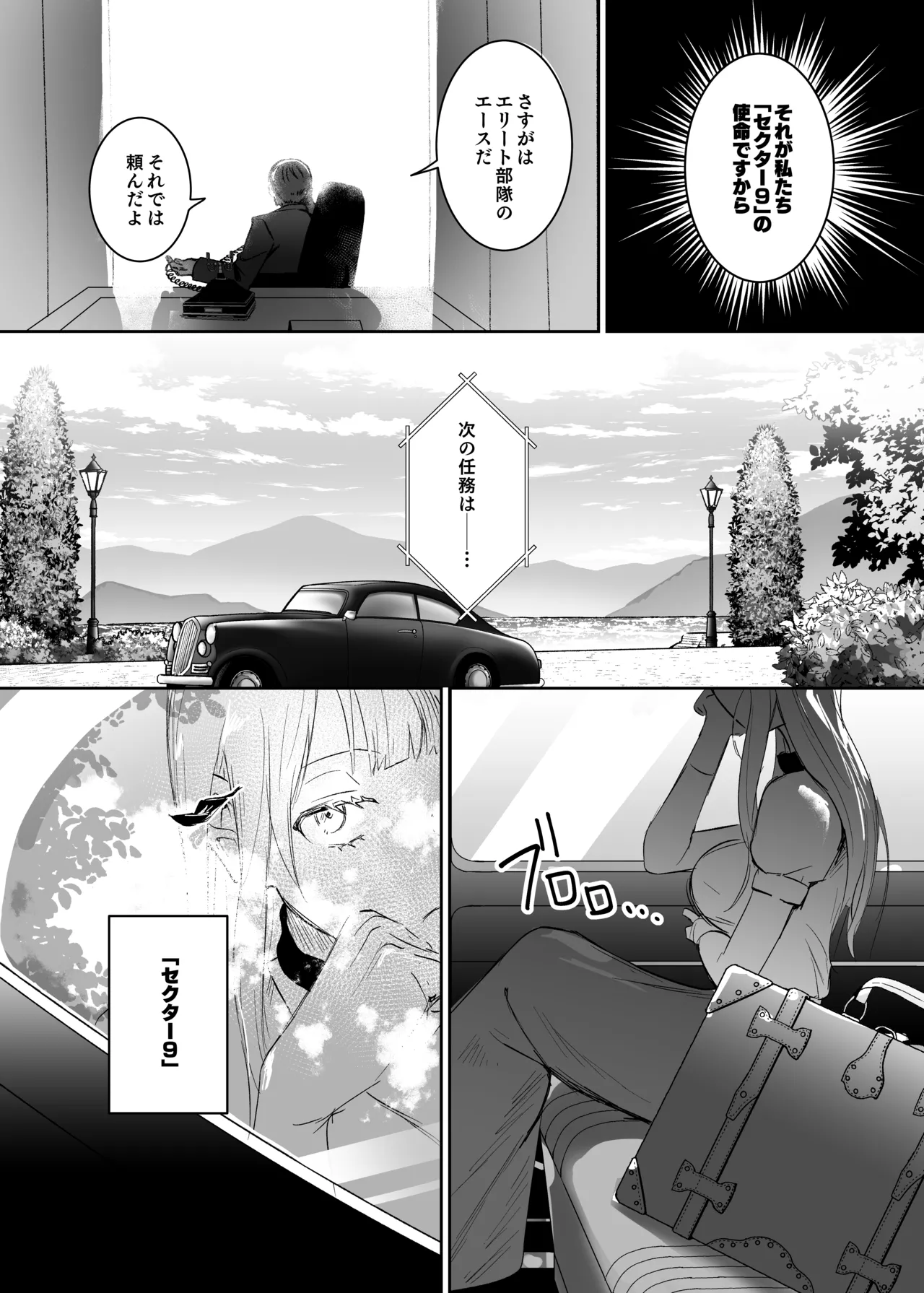 Sennyuu Sousa wa Shippai Shimashita page 5 full