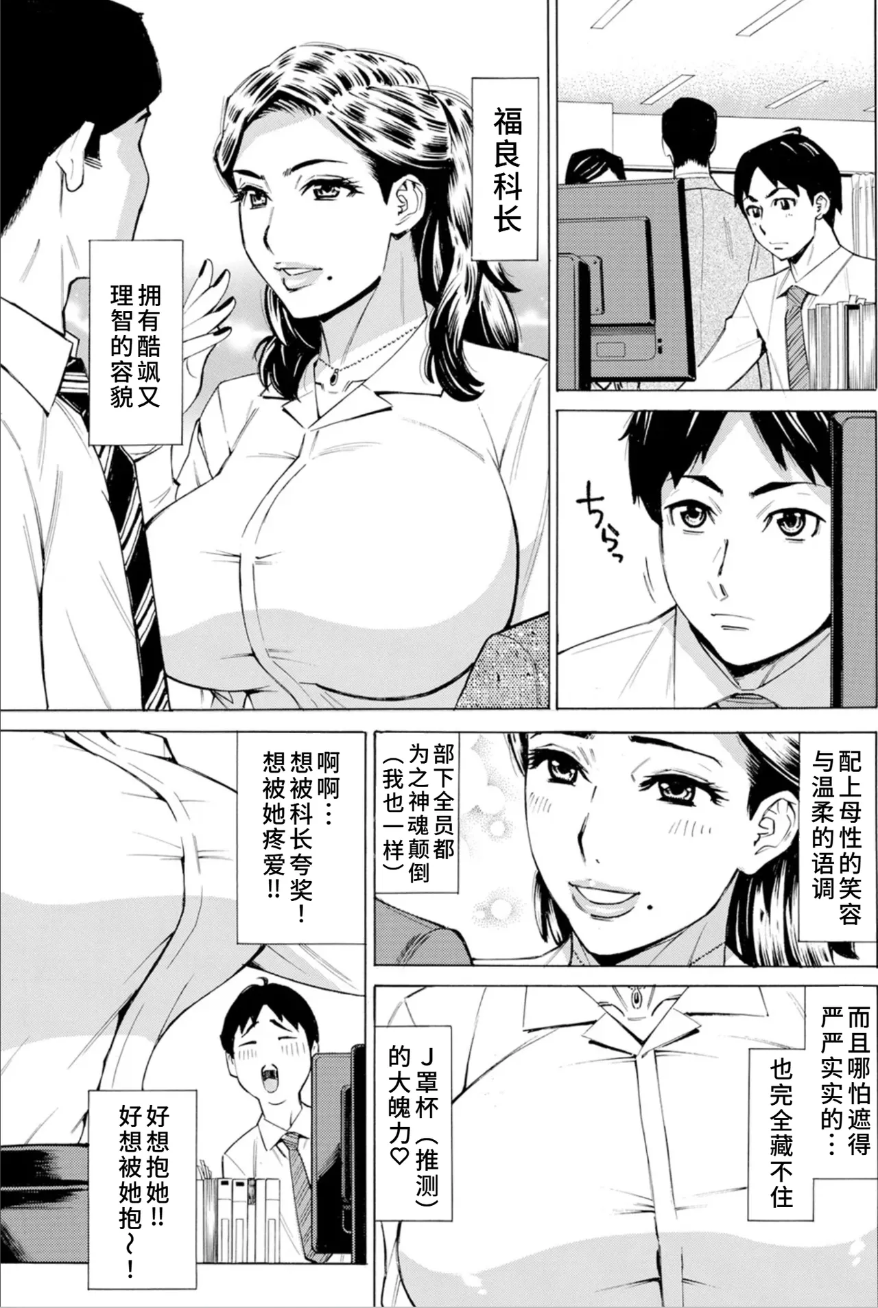 Three MILFs 福良家の淫乱3熟女 1-4 page 4 full