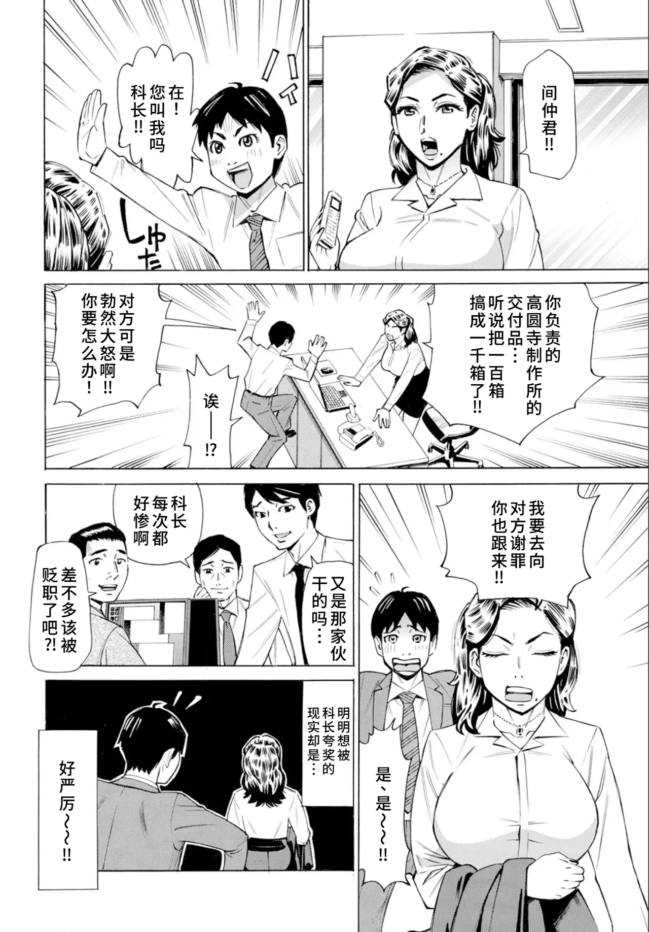 Three MILFs 福良家の淫乱3熟女 1-4 page 5 full