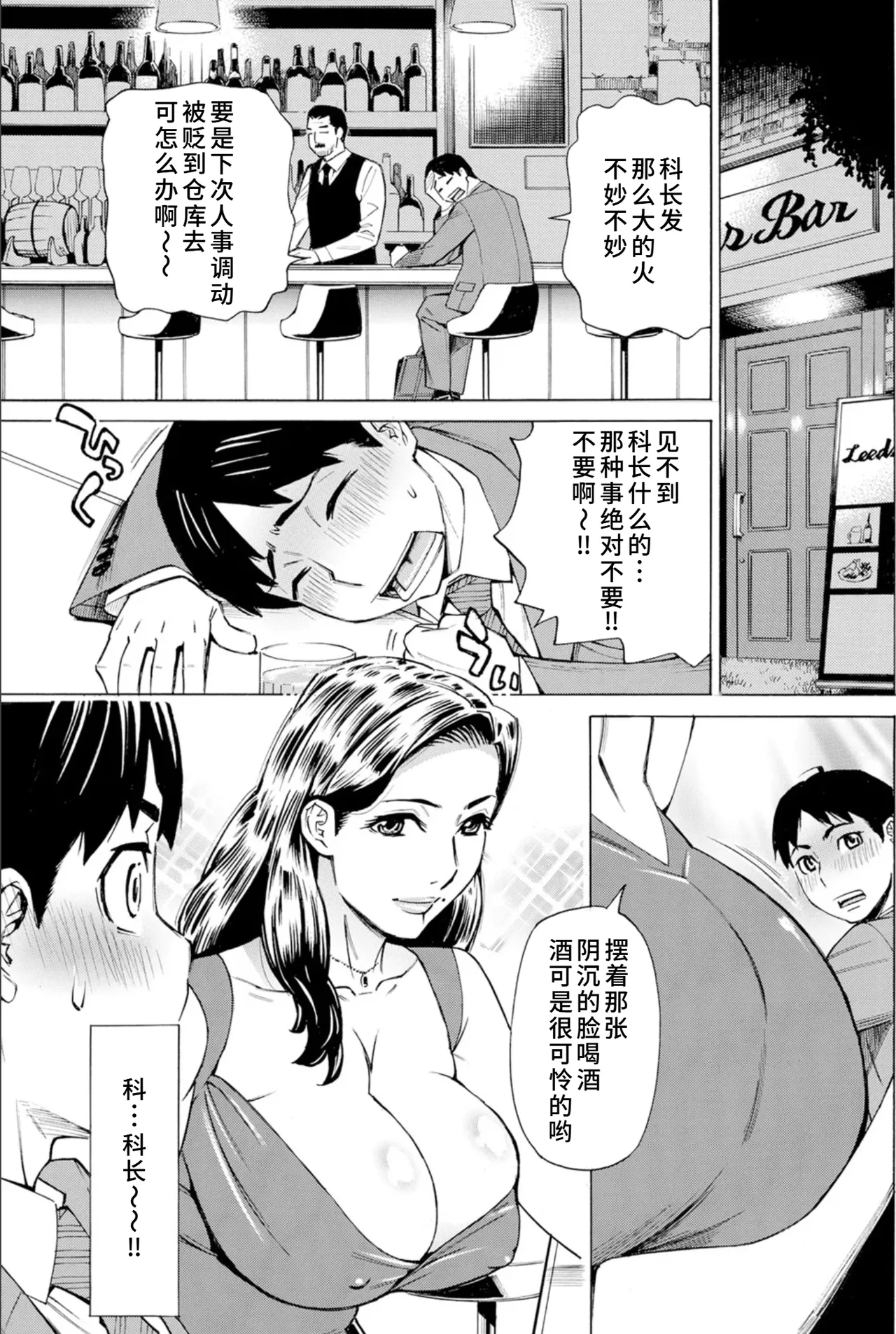 Three MILFs 福良家の淫乱3熟女 1-4 page 6 full