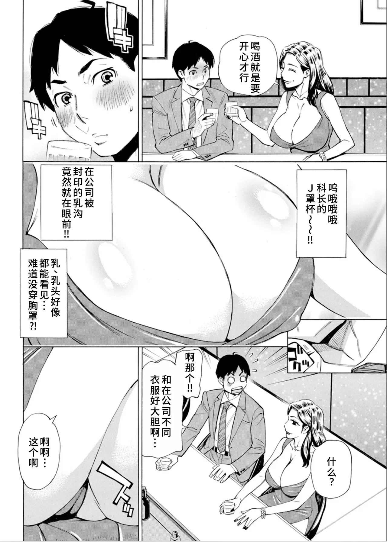 Three MILFs 福良家の淫乱3熟女 1-4 page 7 full