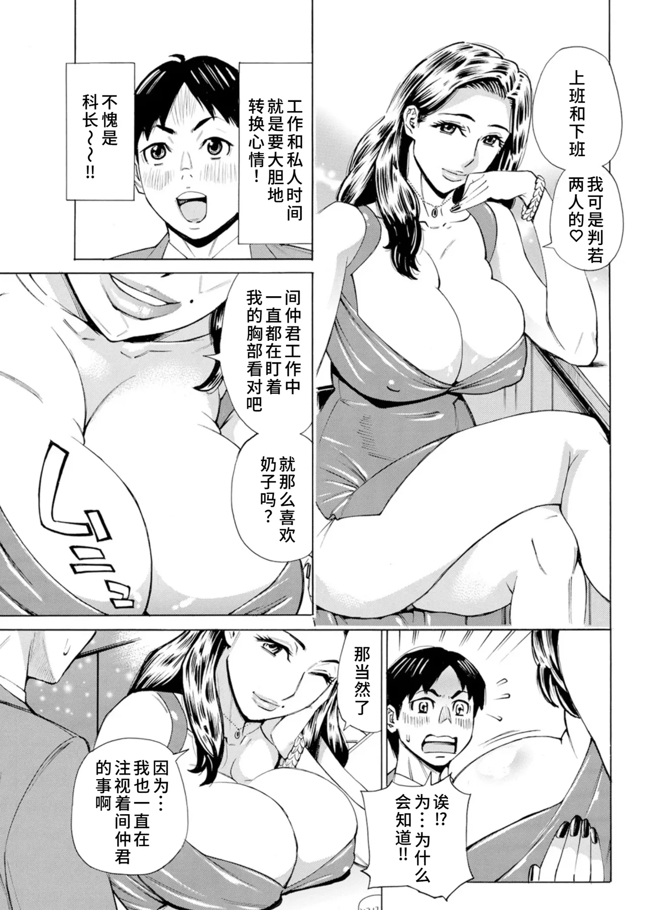Three MILFs 福良家の淫乱3熟女 1-4 page 8 full
