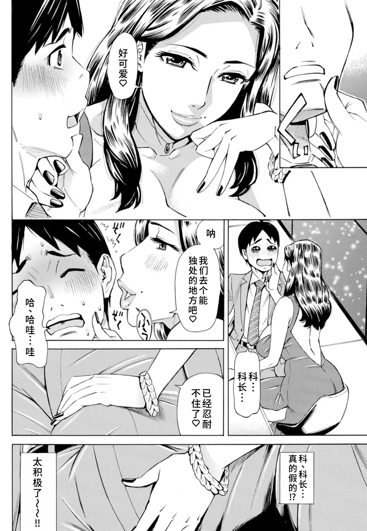 Three MILFs 福良家の淫乱3熟女 1-4 page 9 full