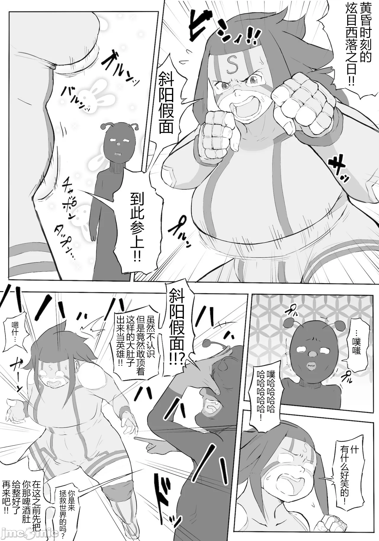 ヒーローパラノイア 前編 + 後編 - Part 1-10 page 5 full