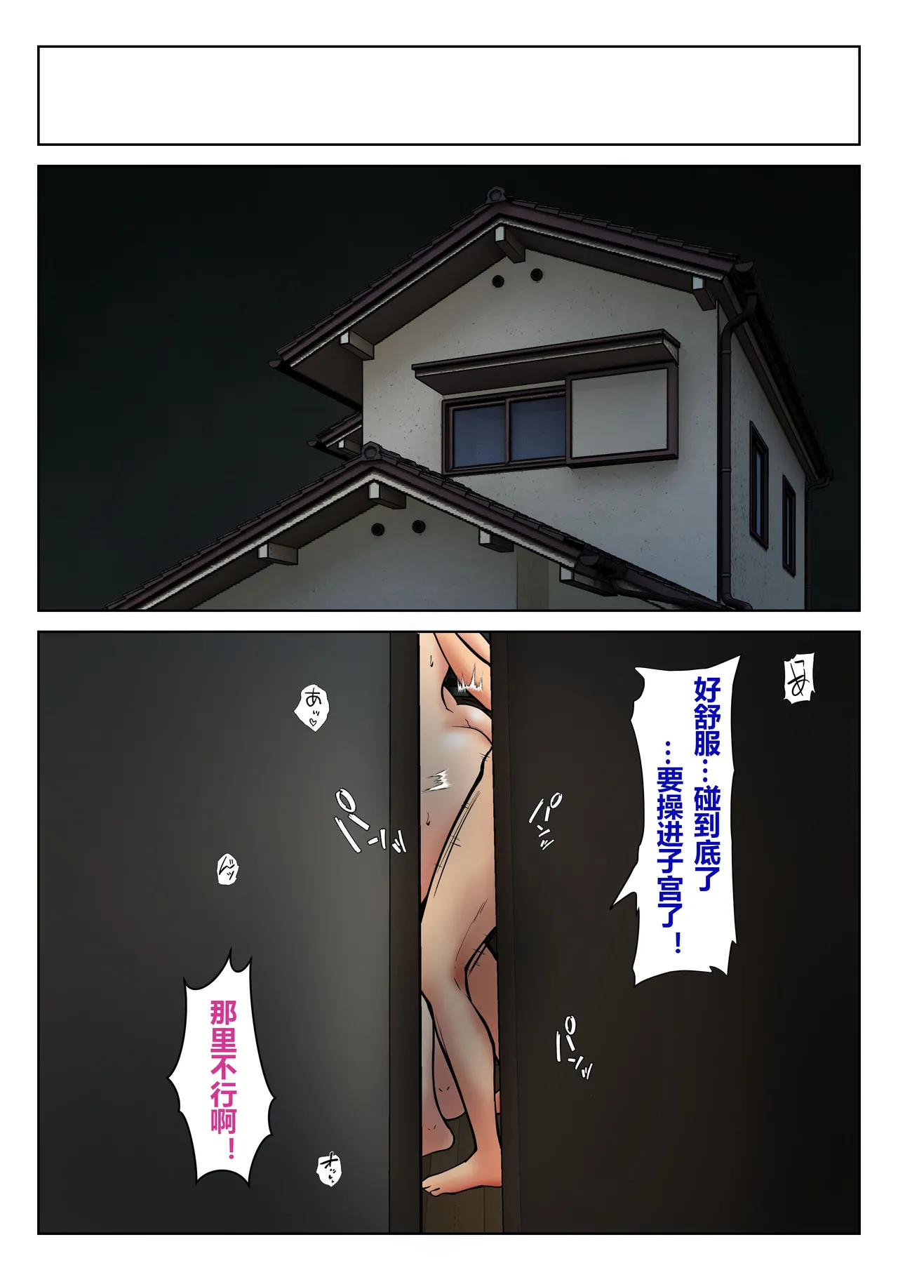 Shikatanaku Kaa-chan to Sex Shimasu 6 page 6 full