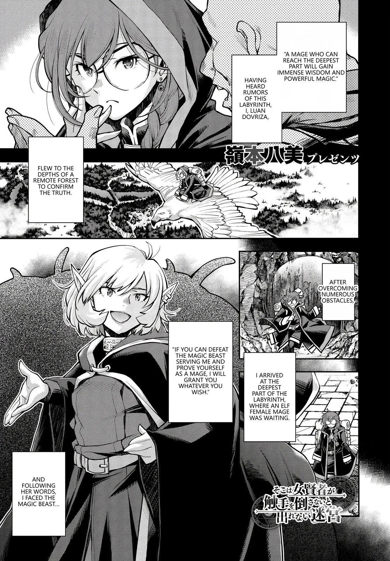 Fetishism Vol. 28 ~Shokushu Hen~ page 3 full