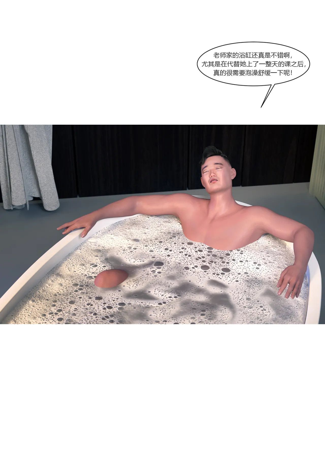 我的妈妈被损友穿上了番外02 page 3 full