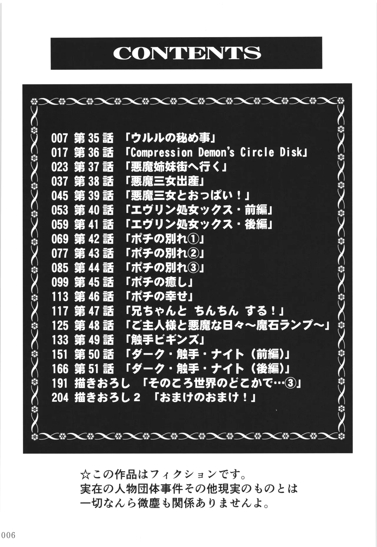 Akuma Musume Nisshi ~Kizutsuita Akuma Musume o Hirotte Yatta Otoko, Yagate...~ Vol.3 page 5 full