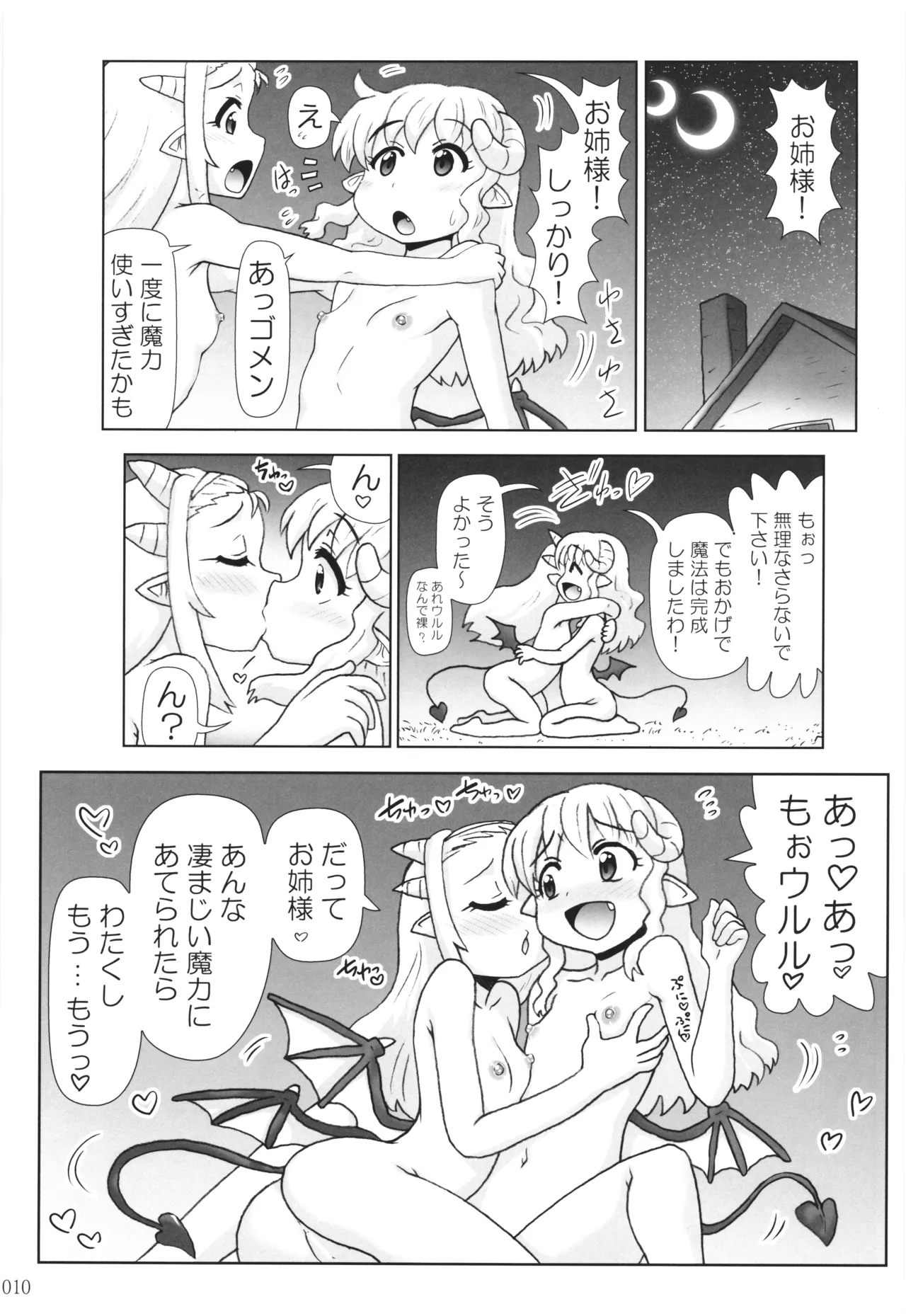 Akuma Musume Nisshi ~Kizutsuita Akuma Musume o Hirotte Yatta Otoko, Yagate...~ Vol.3 page 9 full