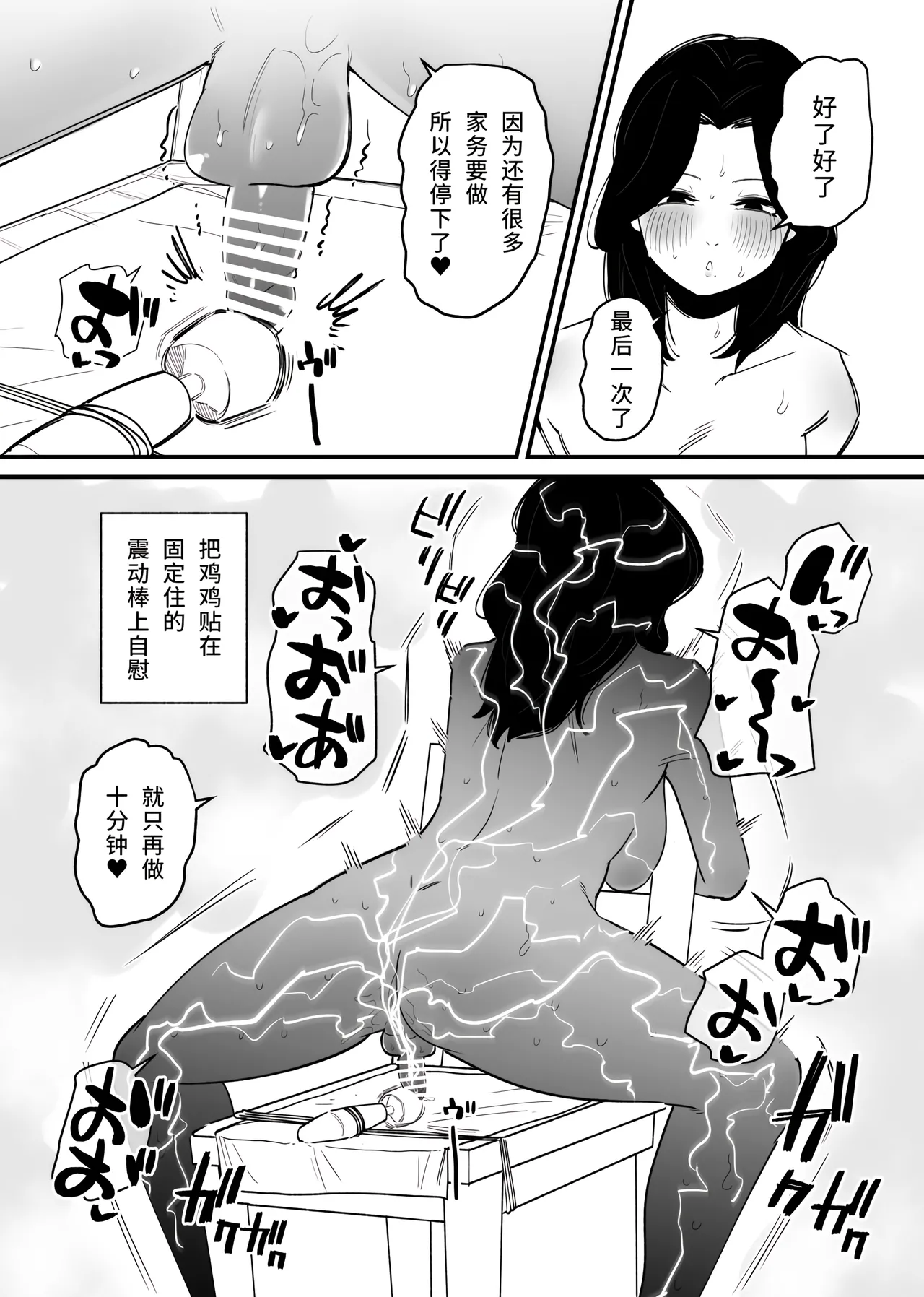 Otokonoko ni nareru kusuri o nonda shufu ga onani kyoui ni naru hanashi page 10 full