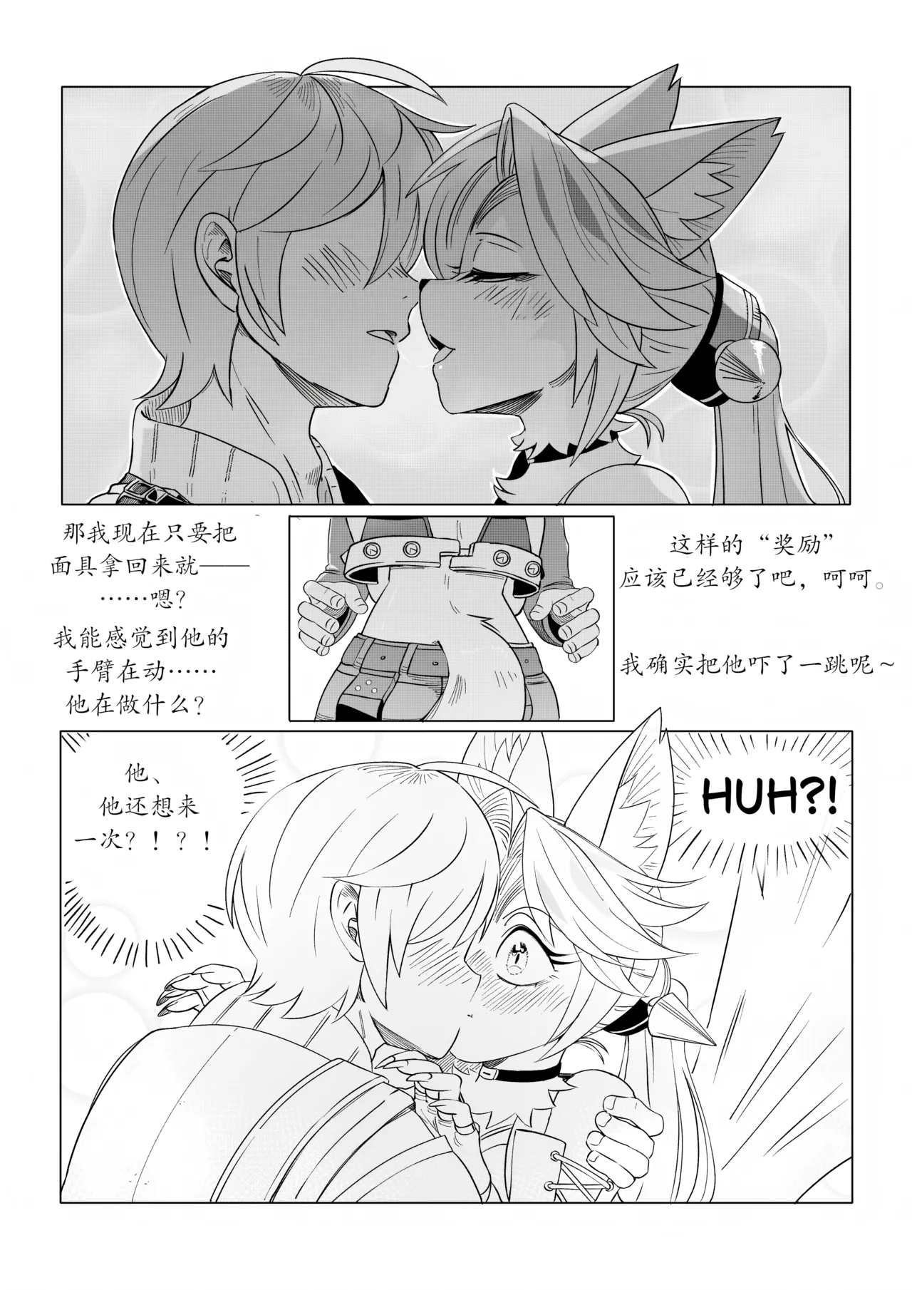 【Drawligator】波喵的特殊奖励 page 5 full
