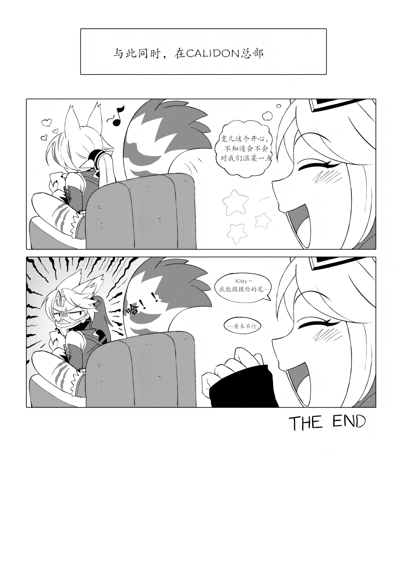 【Drawligator】波喵的特殊奖励 page 9 full