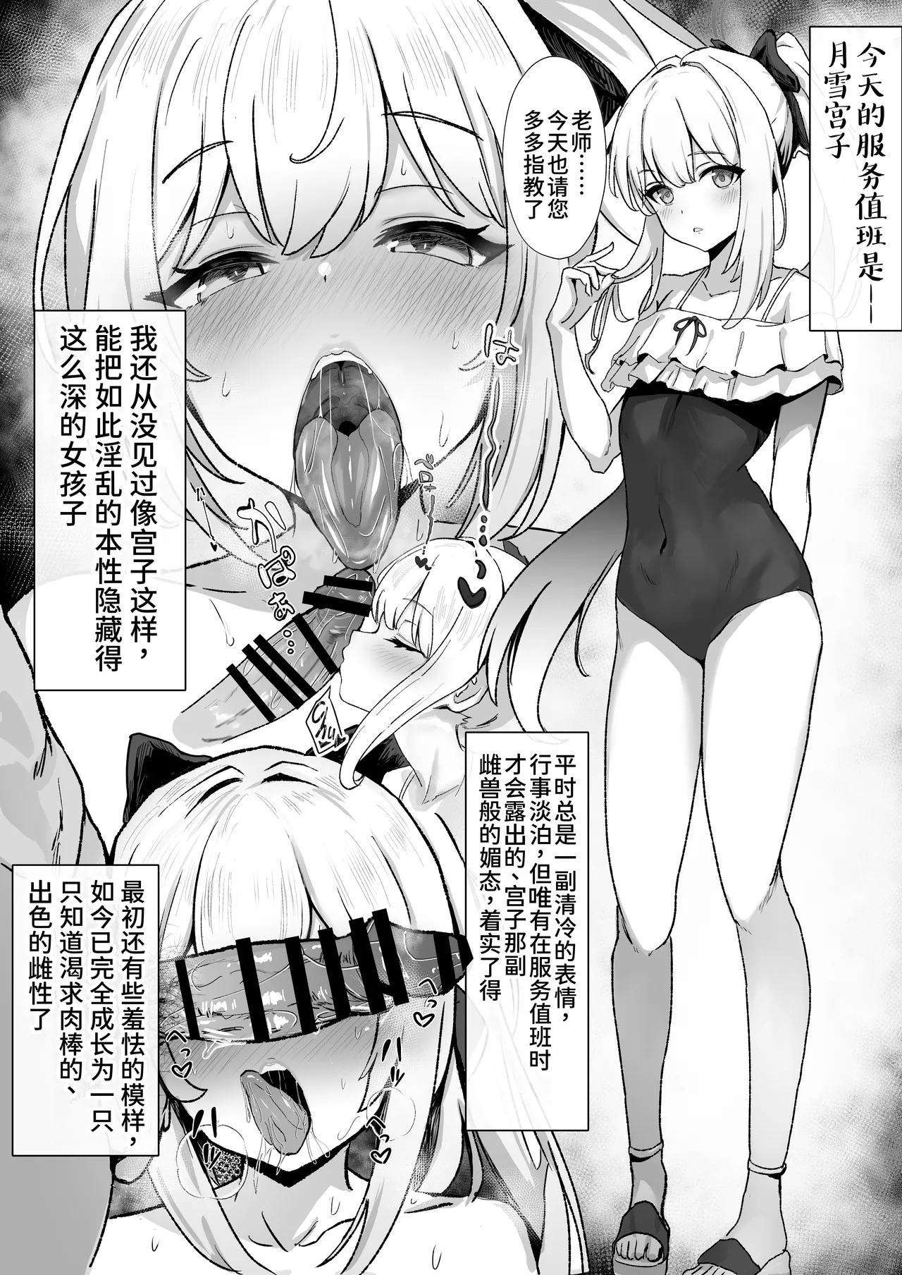 Houshi Touban, Miyako tsukiyuki page 1 full