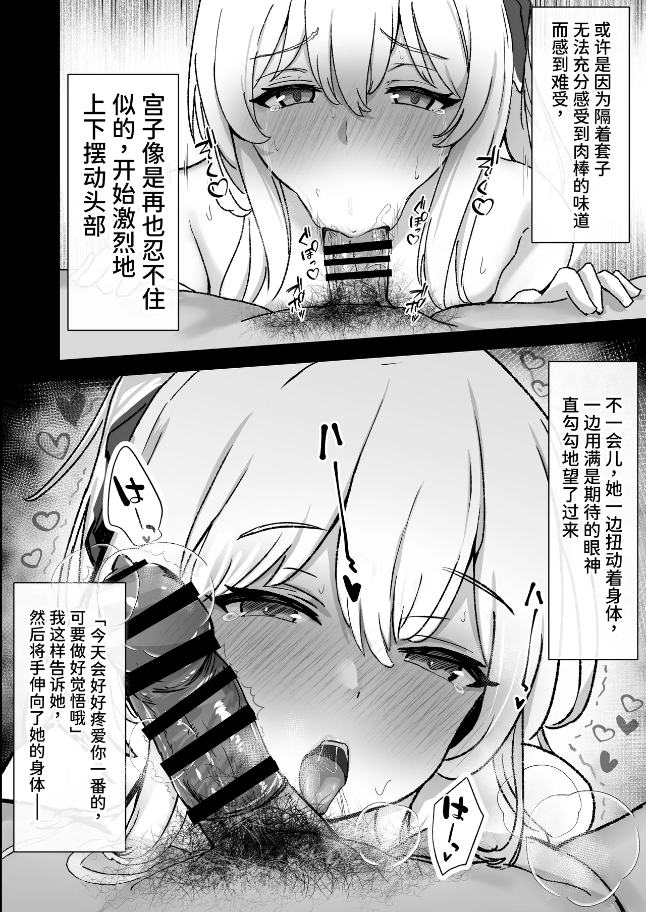 Houshi Touban, Miyako tsukiyuki page 3 full