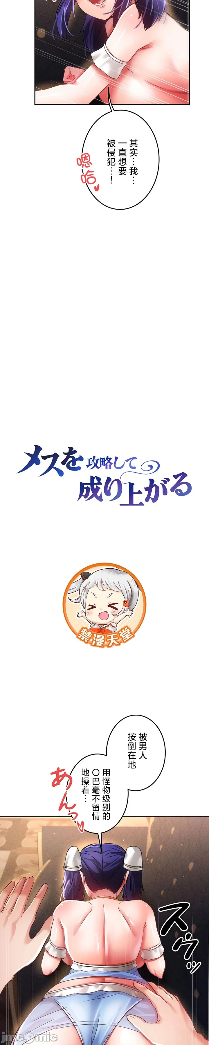 在貞操顛倒的世界裡攻略女性反轉人生23話 page 3 full