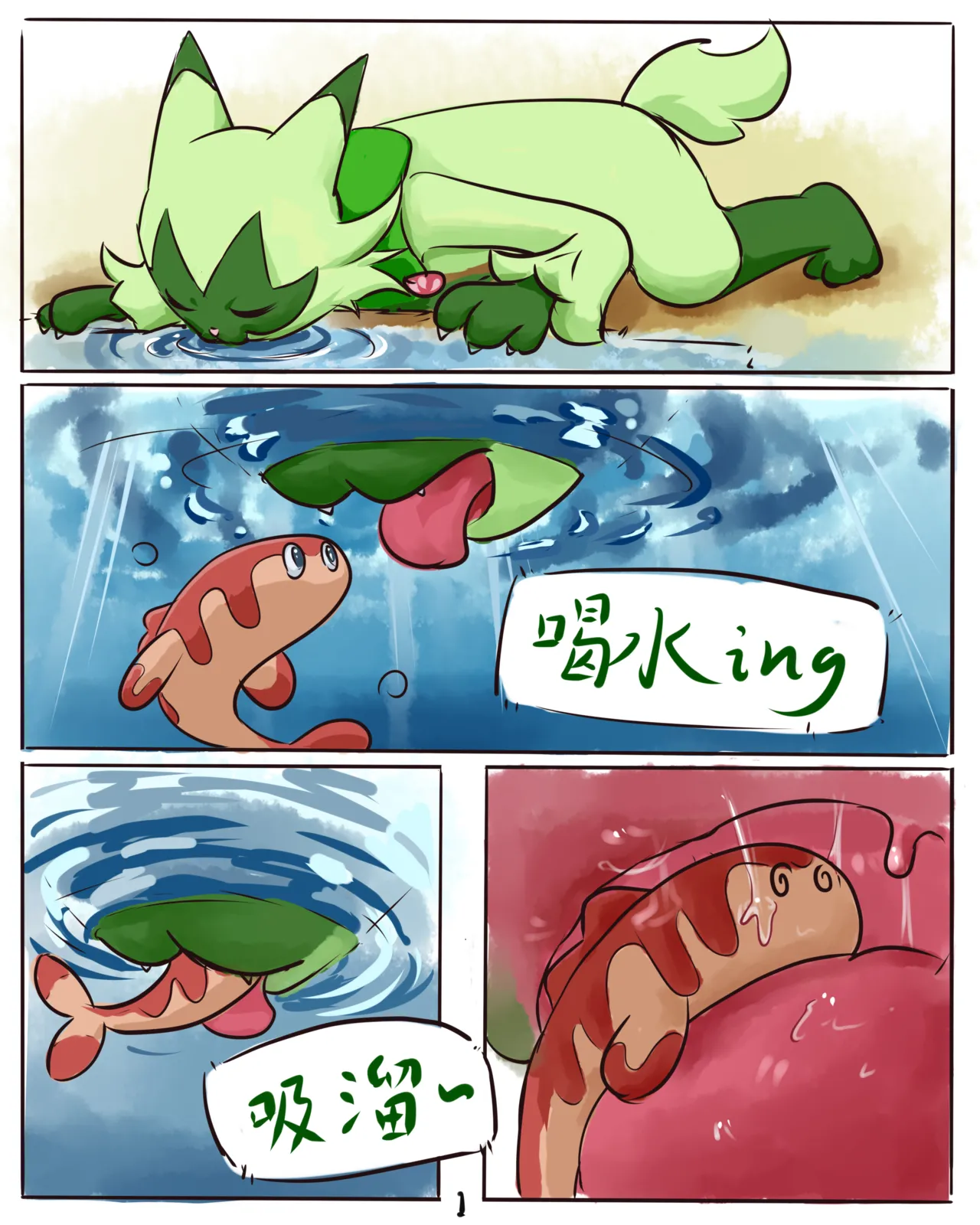 喝水时误食了米立龙的蒂蕾喵 page 1 full