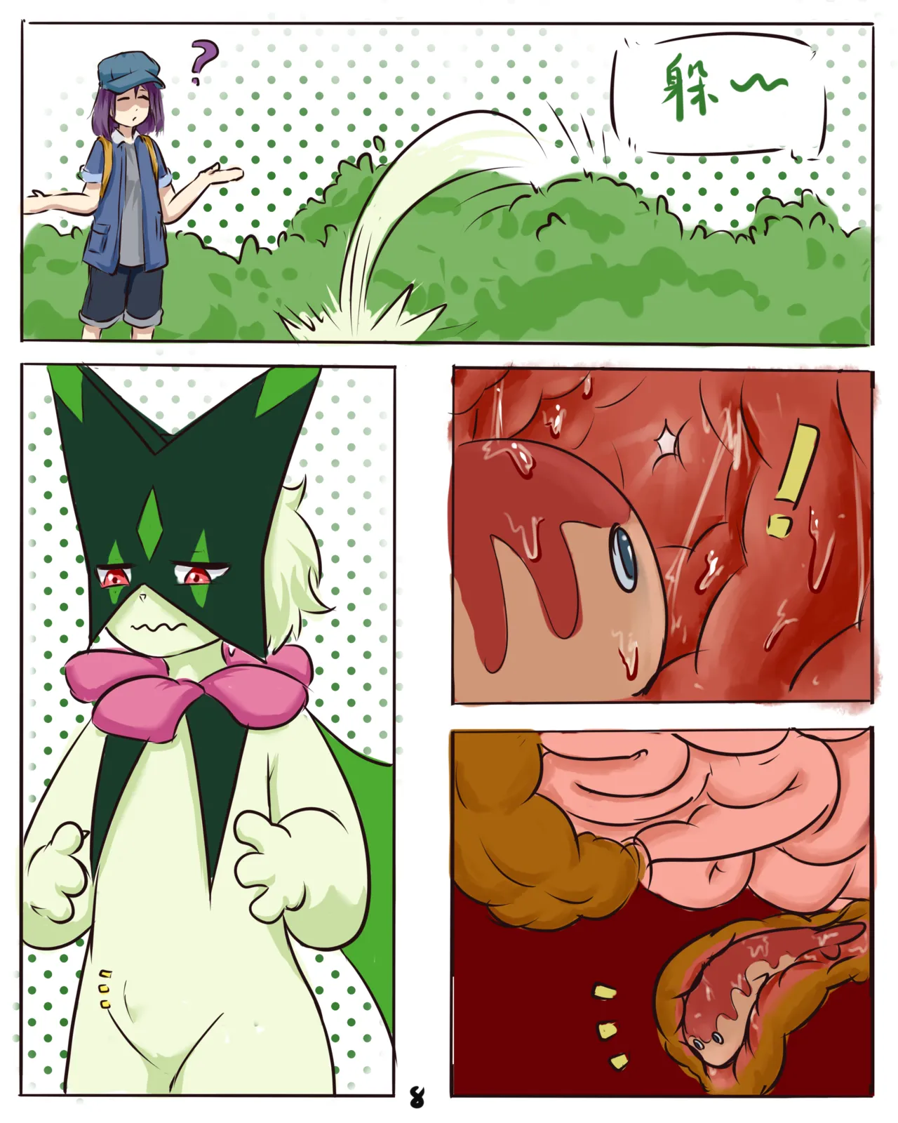 喝水时误食了米立龙的蒂蕾喵 page 8 full