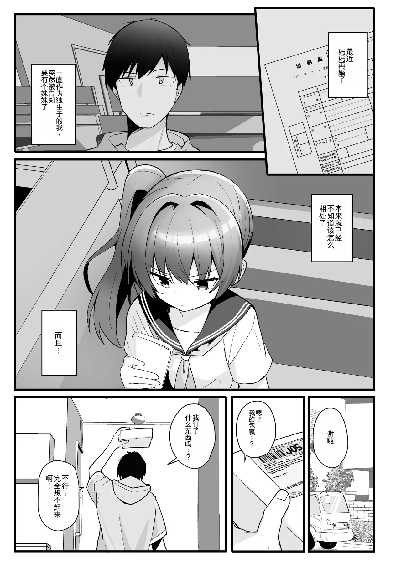 Kaiben Smartphone de Namaiki Gimai o Onaho-ka Choukyou page 2 full
