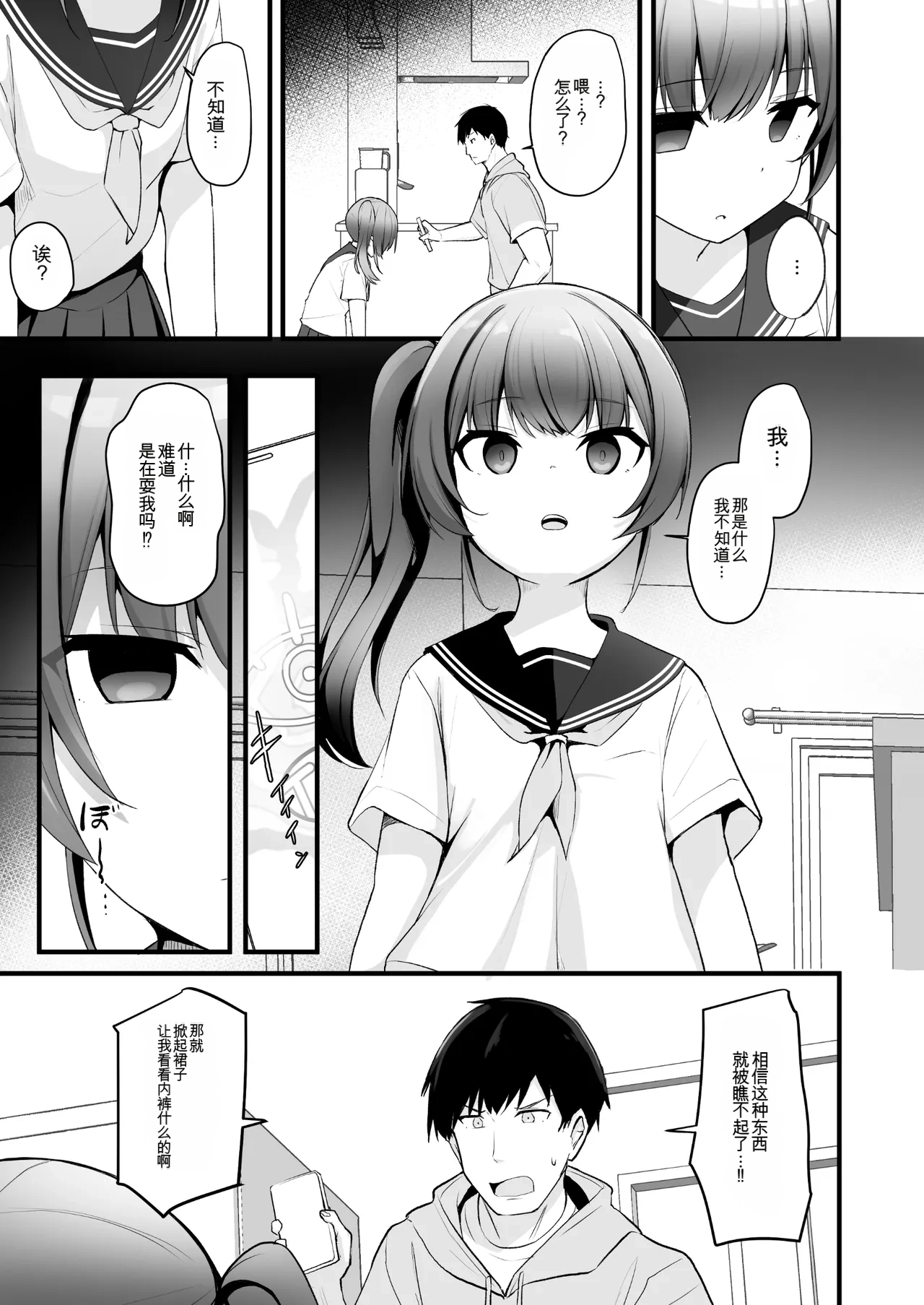 Kaiben Smartphone de Namaiki Gimai o Onaho-ka Choukyou page 6 full