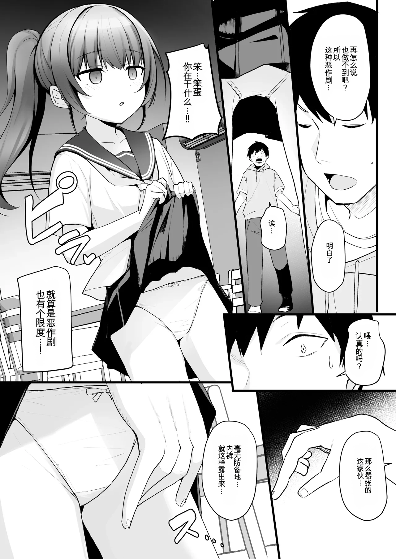 Kaiben Smartphone de Namaiki Gimai o Onaho-ka Choukyou page 7 full