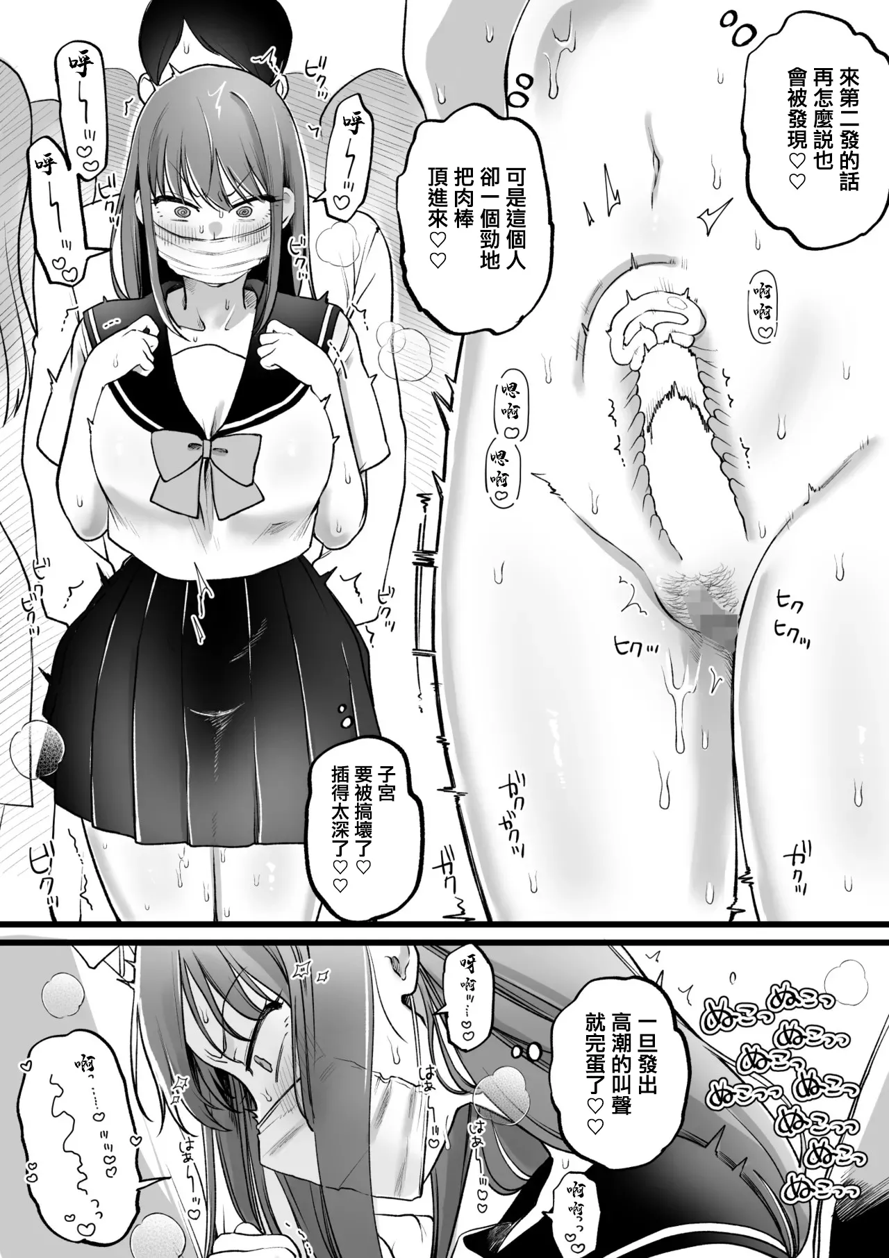 ノーパン痴女in電車 page 5 full