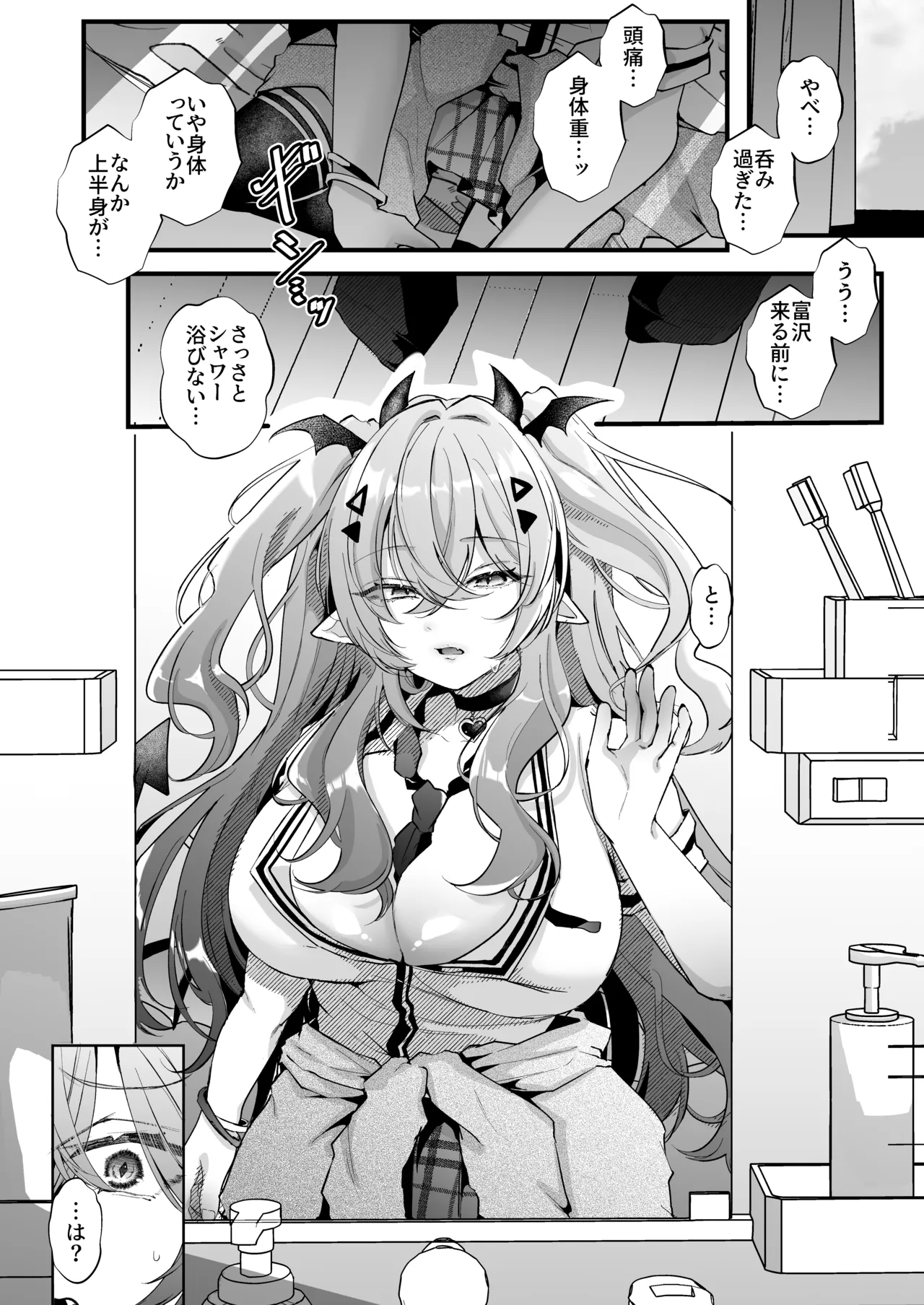 Shinyuu Konomi no Seiheki Do-Strike na Succubus Gal JK no CharaMake Tsukuttara TS Shite Shimatta kedo Nakami ga Otoko no Ore ni Koufun suru Wake Nai yo na!? page 10 full