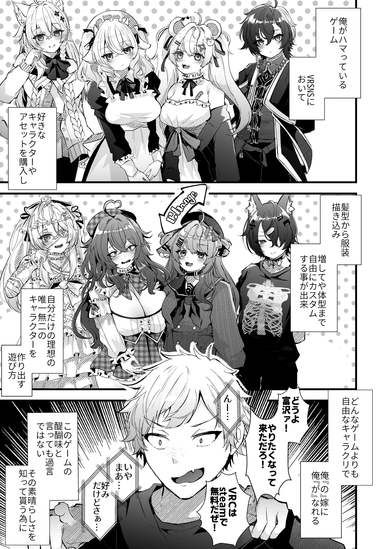 Shinyuu Konomi no Seiheki Do-Strike na Succubus Gal JK no CharaMake Tsukuttara TS Shite Shimatta kedo Nakami ga Otoko no Ore ni Koufun suru Wake Nai yo na!? page 5 full