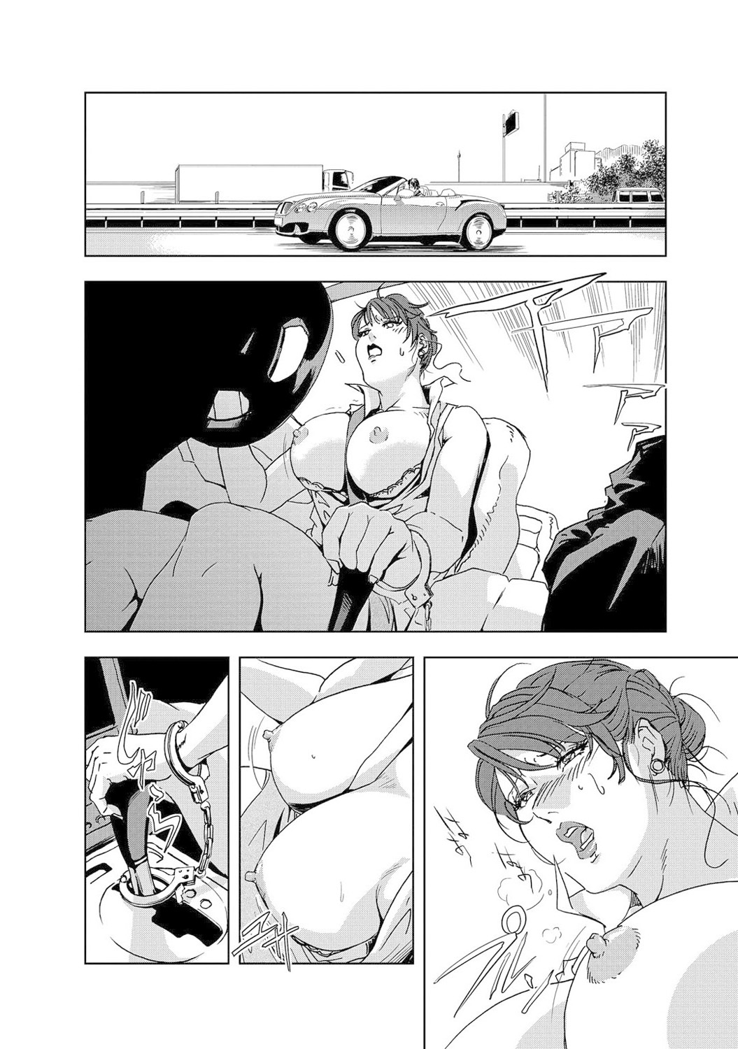 Mens Sengen Vol. 1 page 4 full
