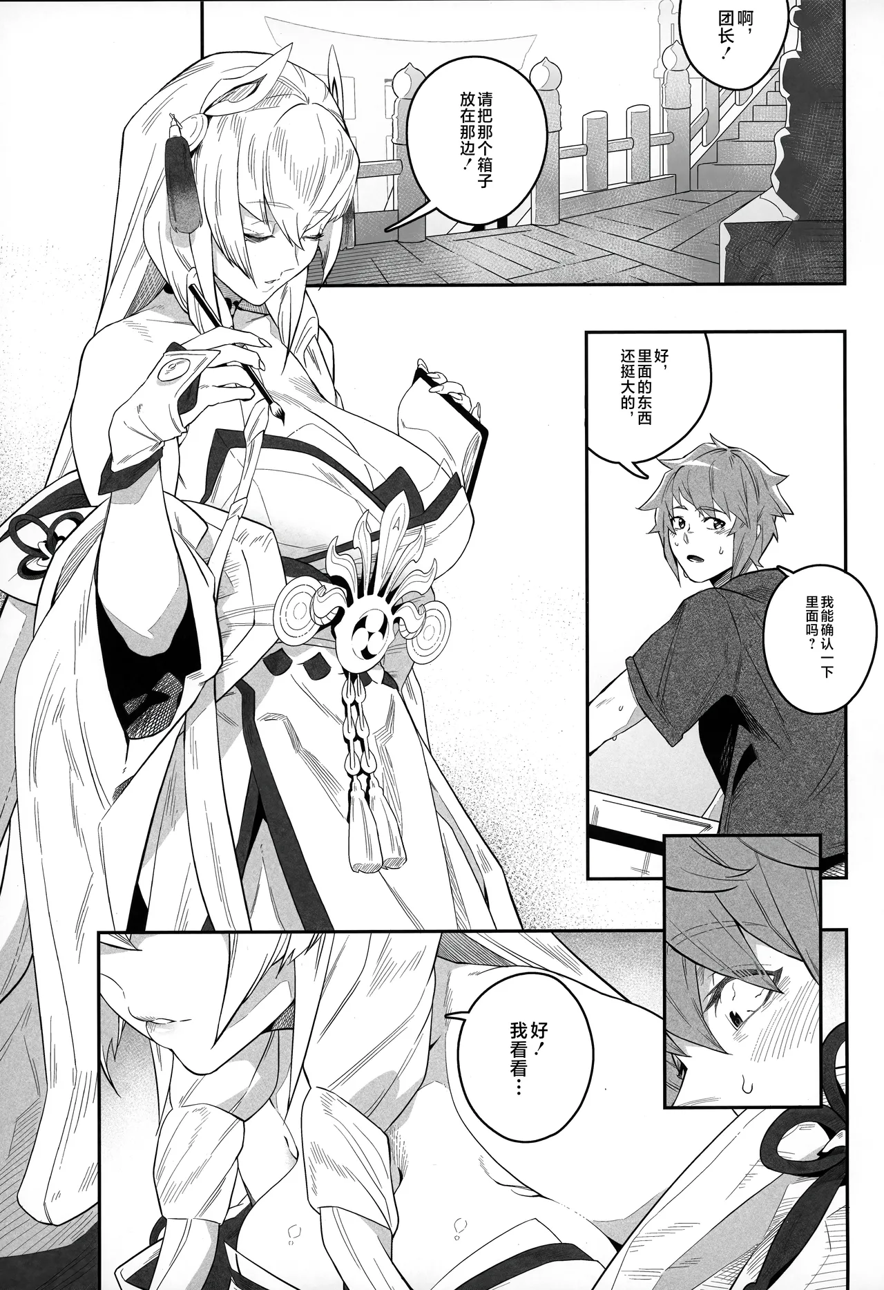 思いやりのあなた page 2 full